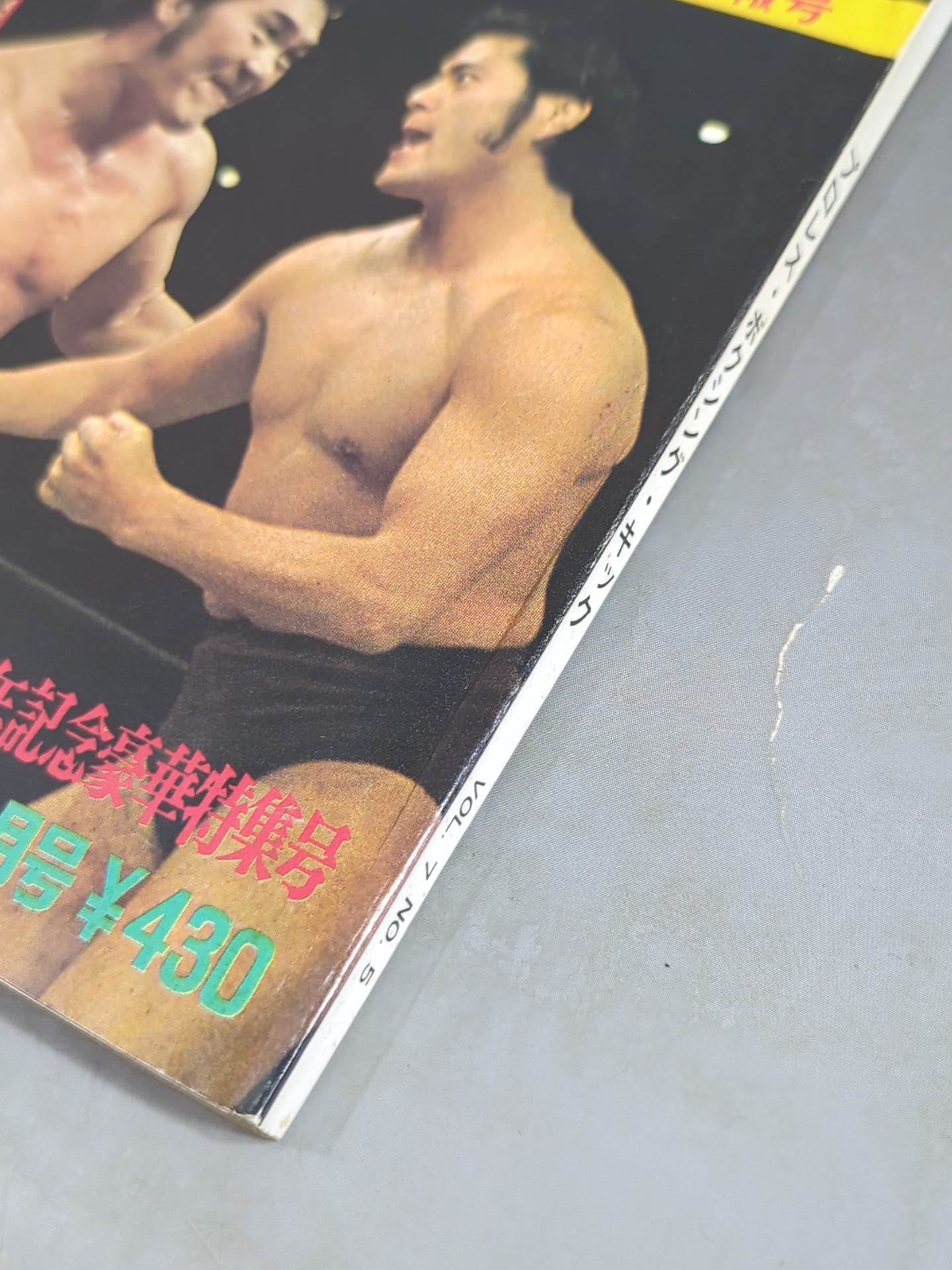Monthly Gong Vol.7 No.5