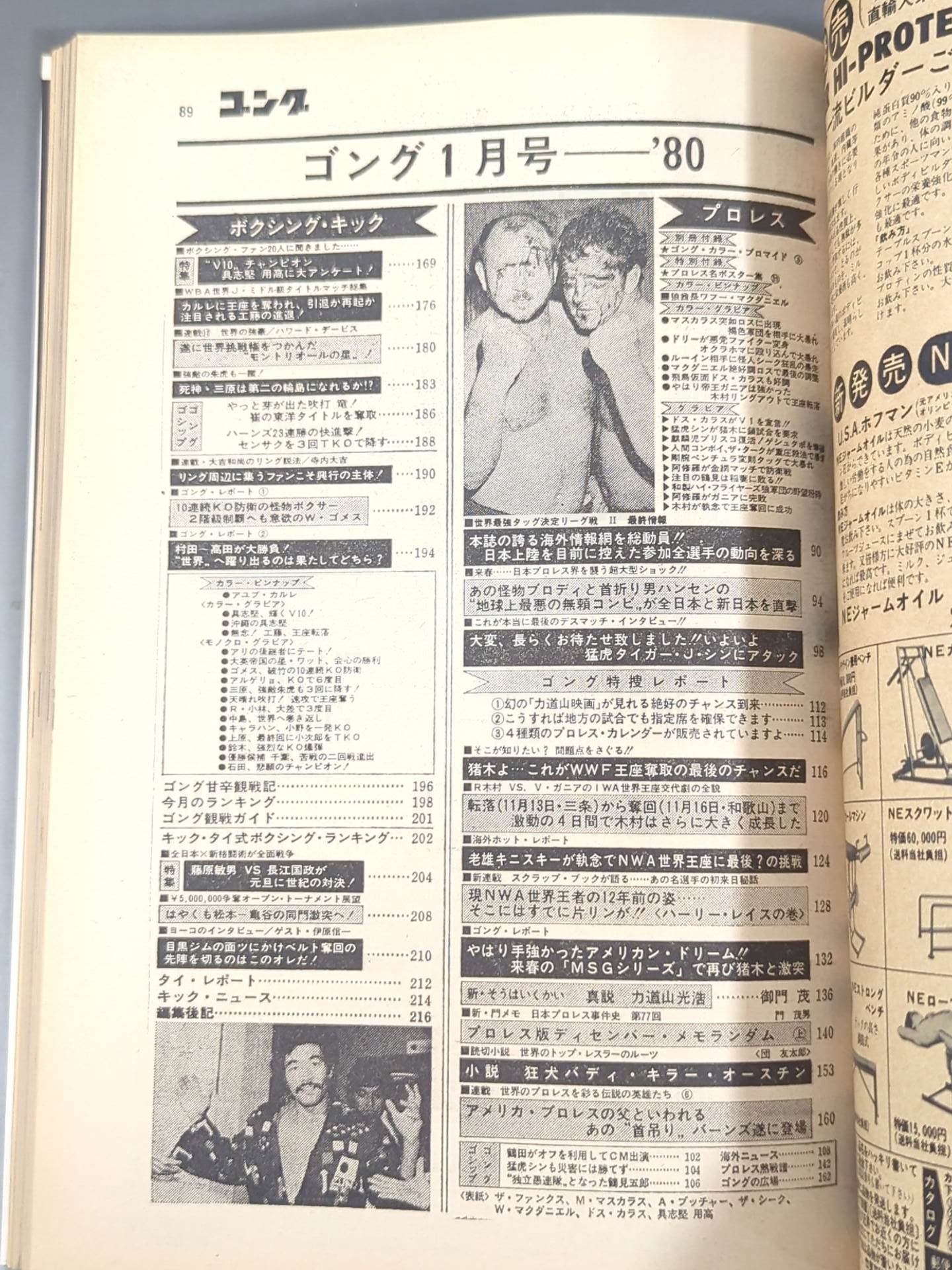 Monthly Gong Vol.13 No.1