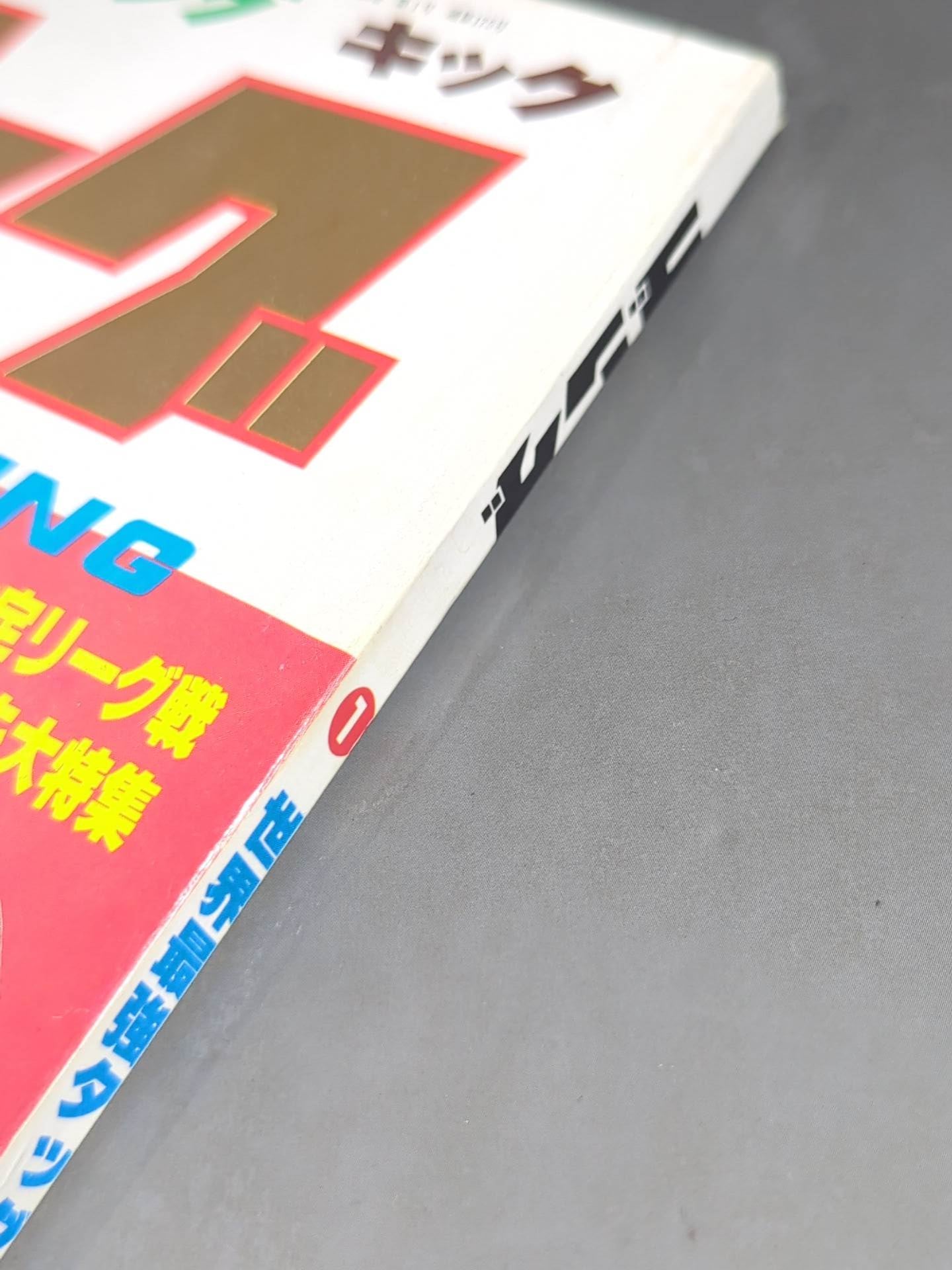 Monthly Gong Vol.13 No.1