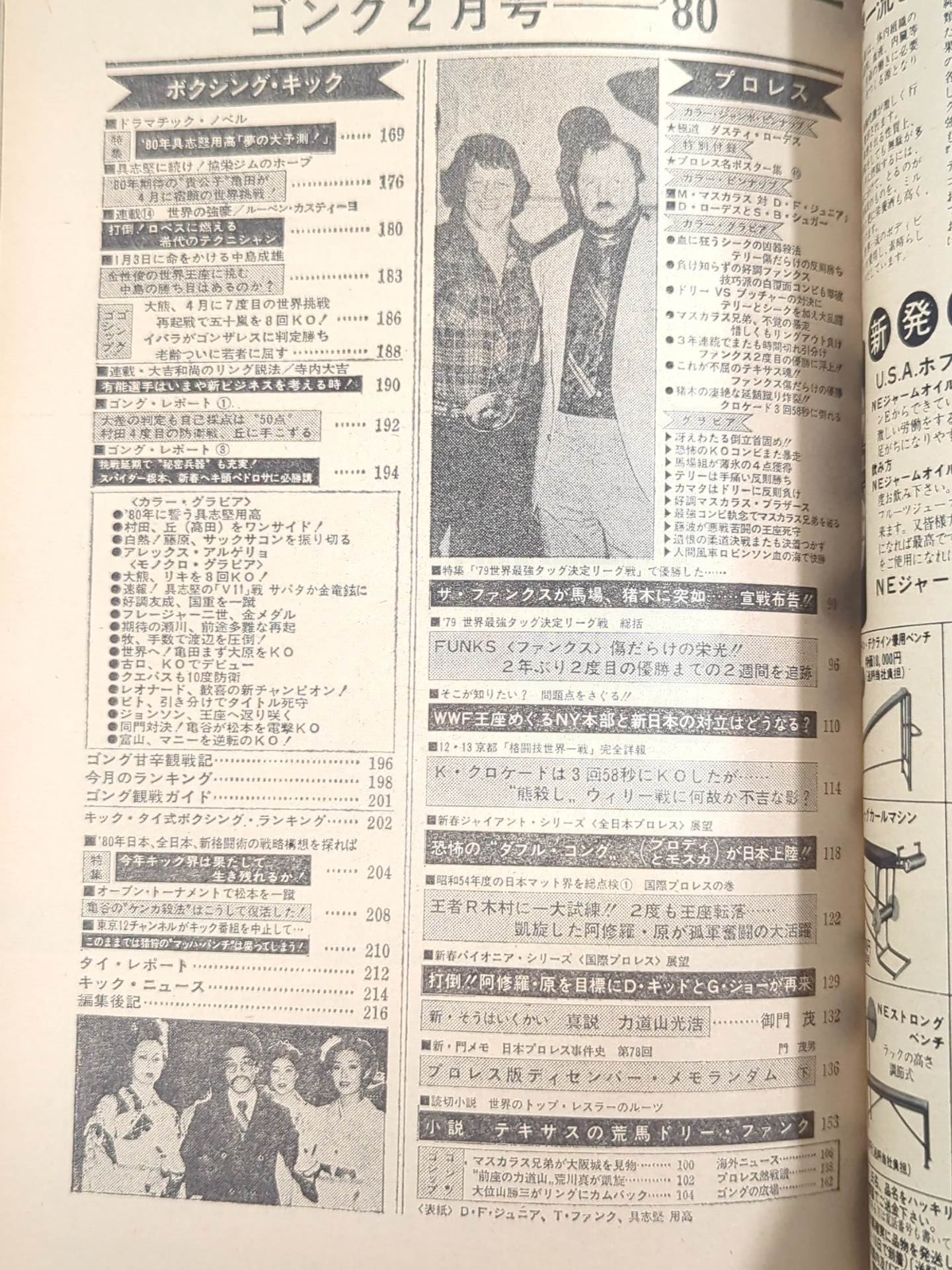 Monthly Gong Vol.13 No.2