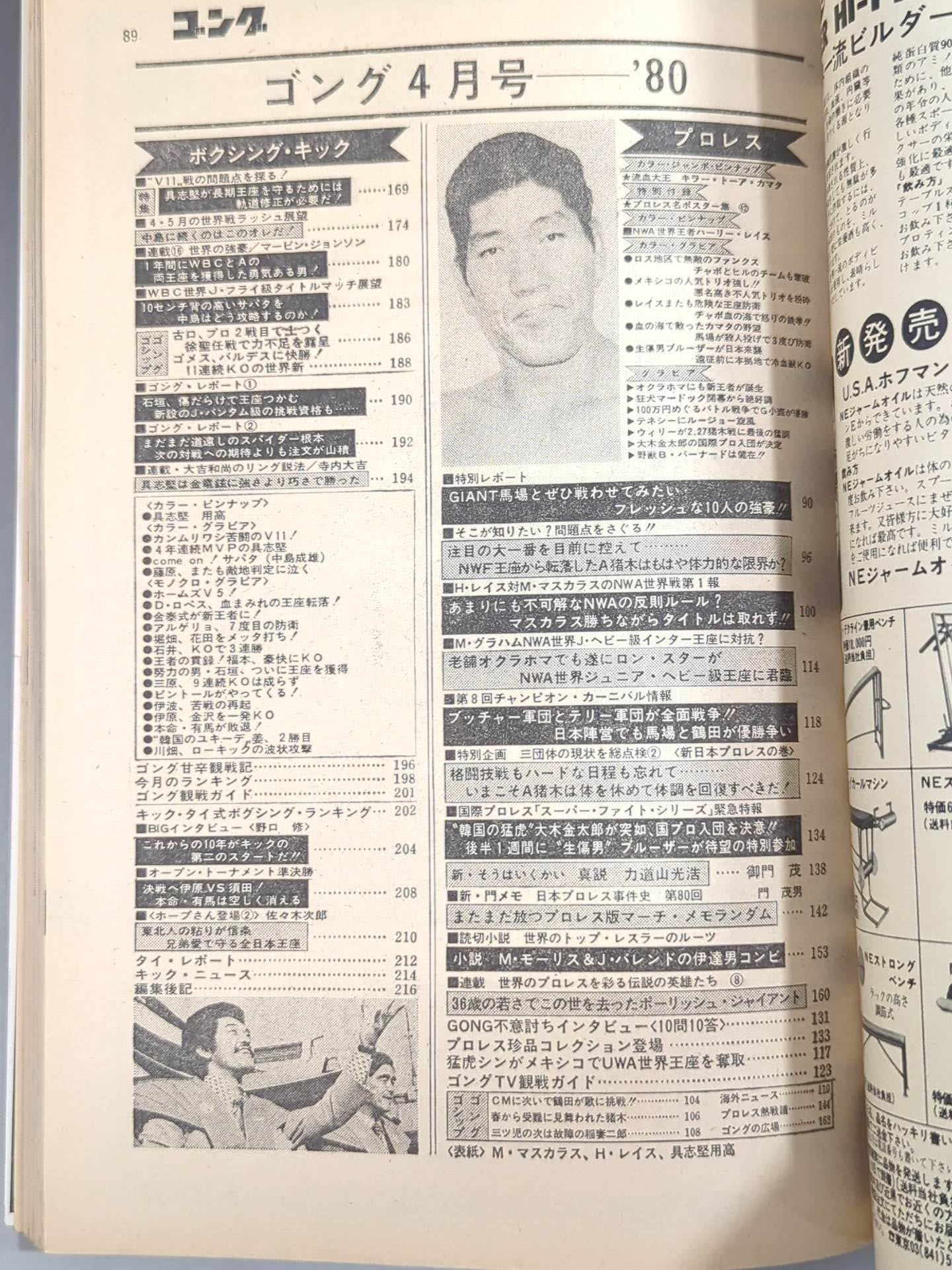 Monthly Gong Vol.13 No.4