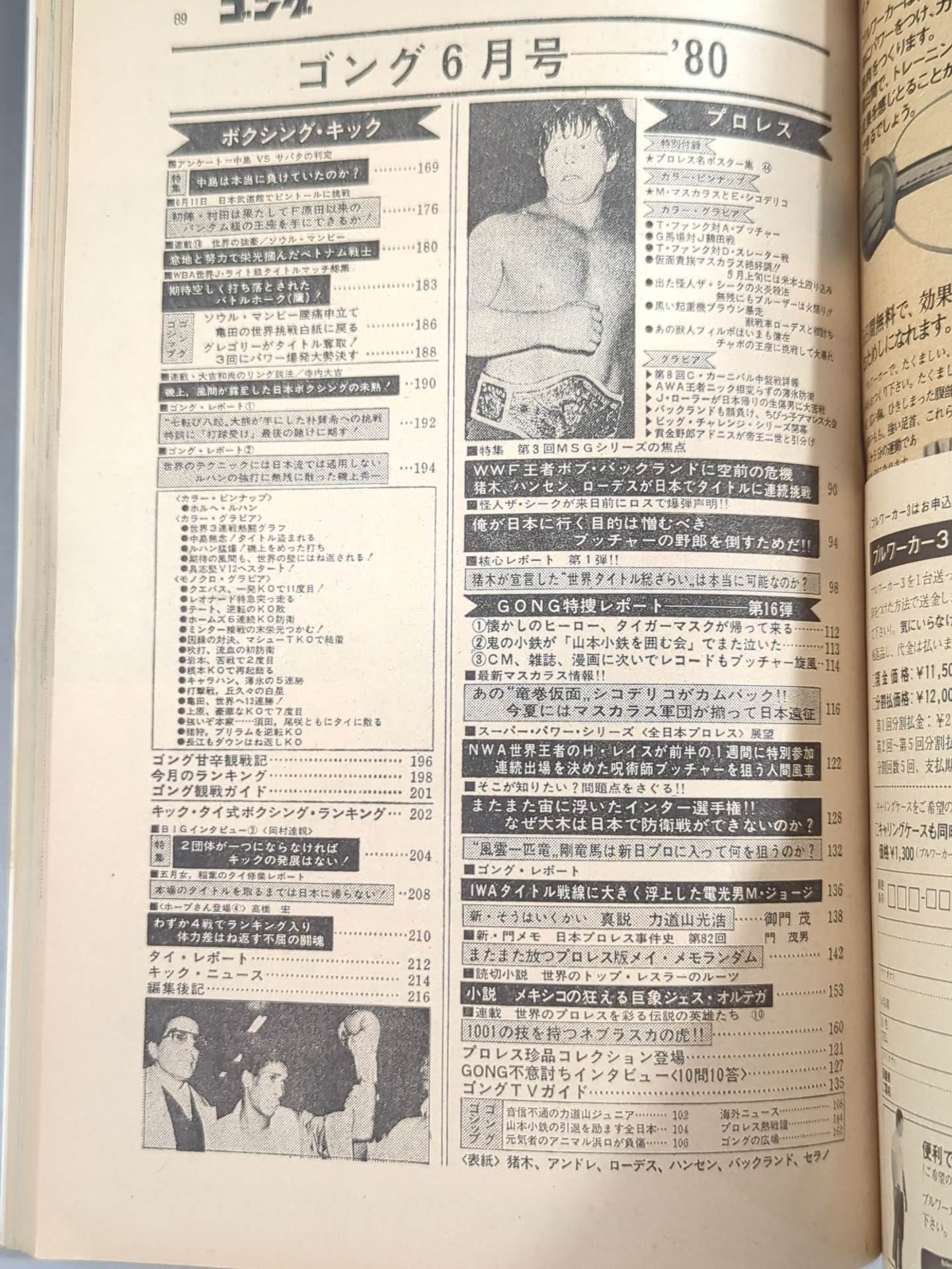 Monthly Gong Vol.13 No.6