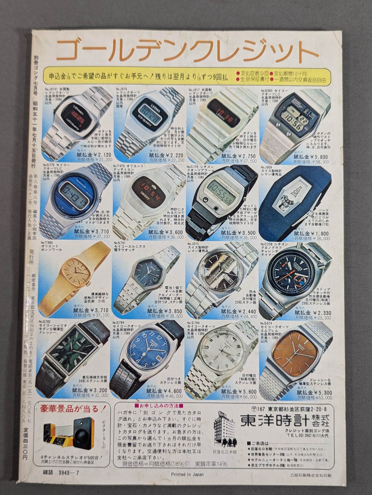 Bessatsu Gong Vol.8 No.8