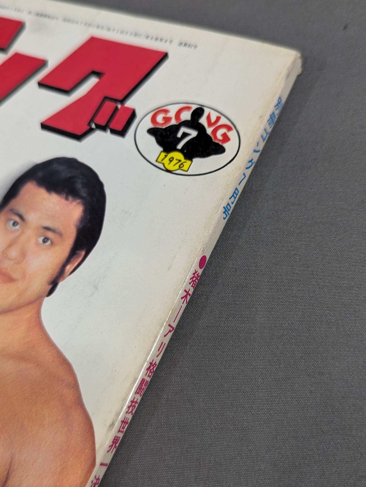 Bessatsu Gong Vol.8 No.8