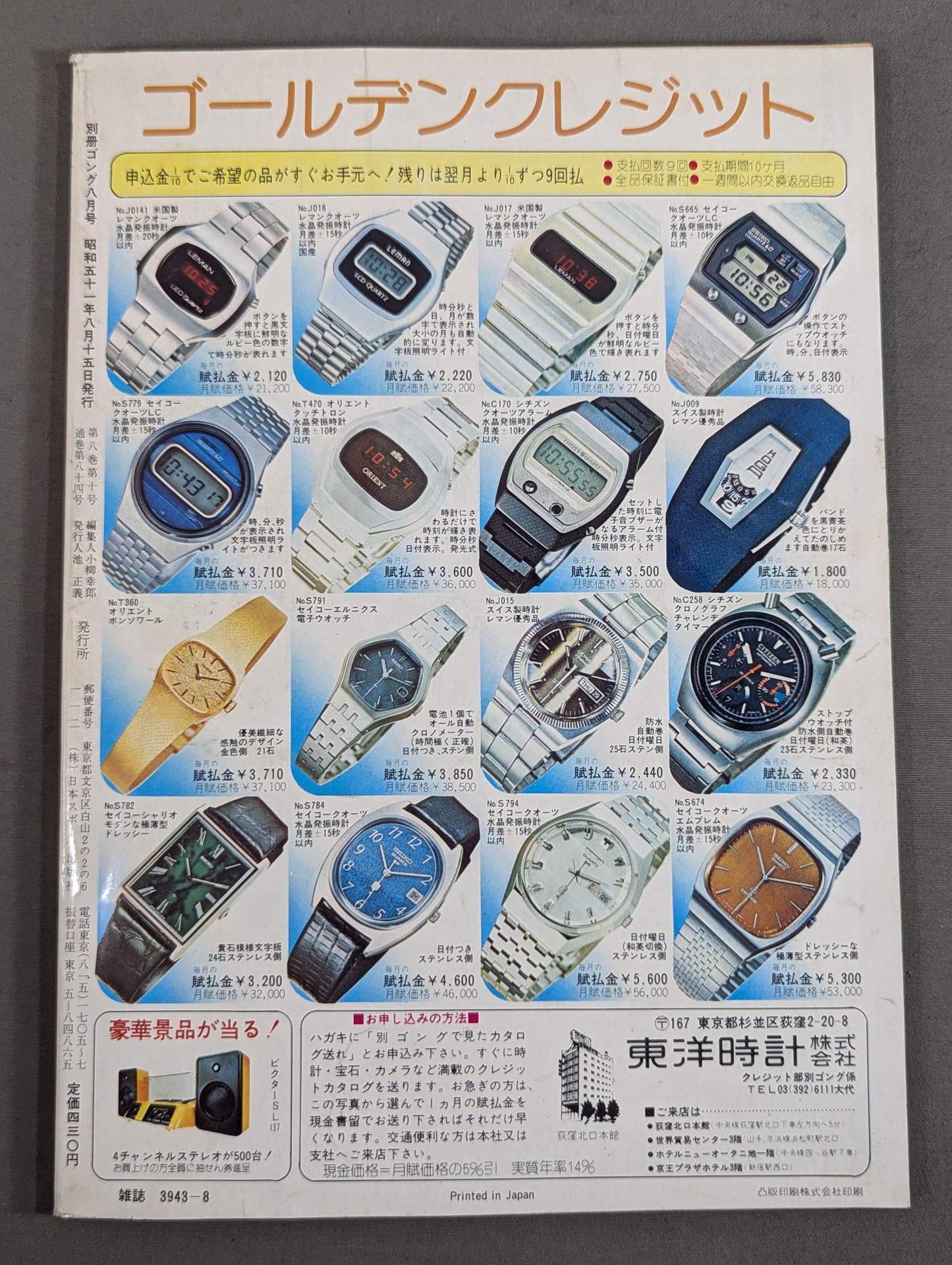 Bessatsu Gong Vol.8 No.10