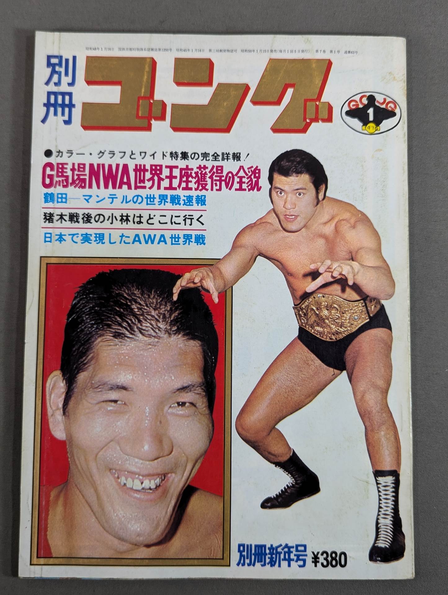 Bessatsu Gong Vol.7 No.1