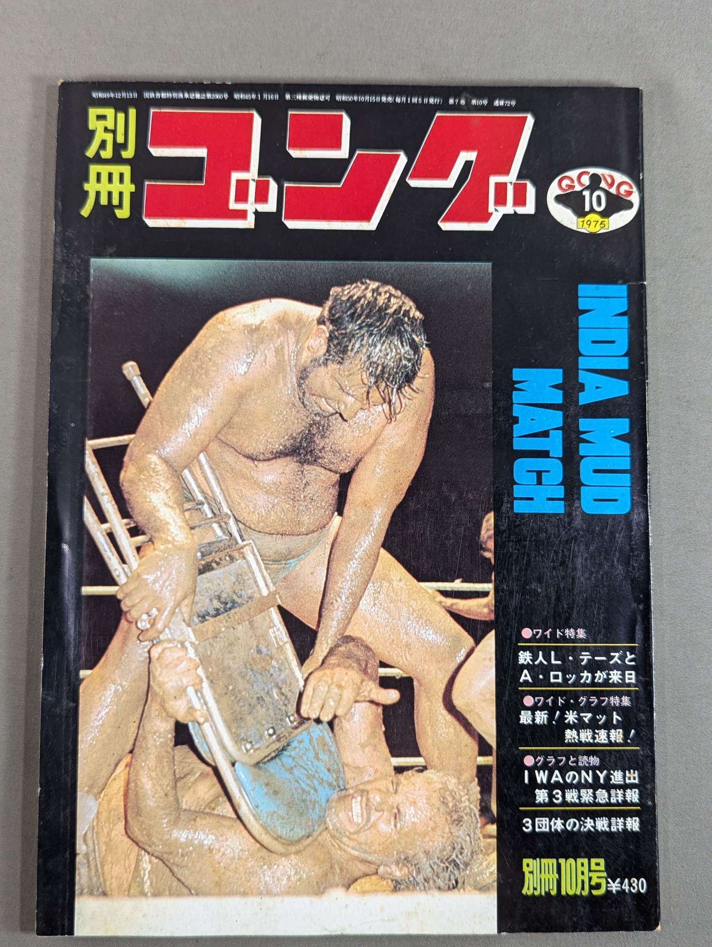 Separate Gong Vol.7 No.10