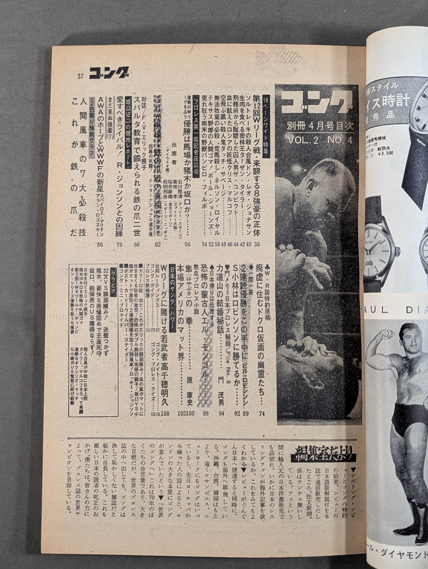 Bessatsu Gong Vol.2 No.4