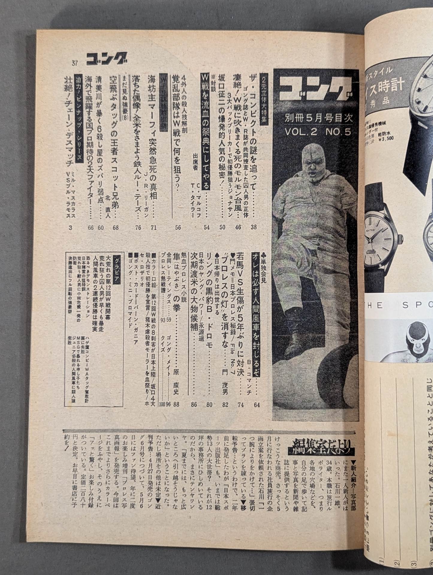 Bessatsu Gong Vol.2 No.5