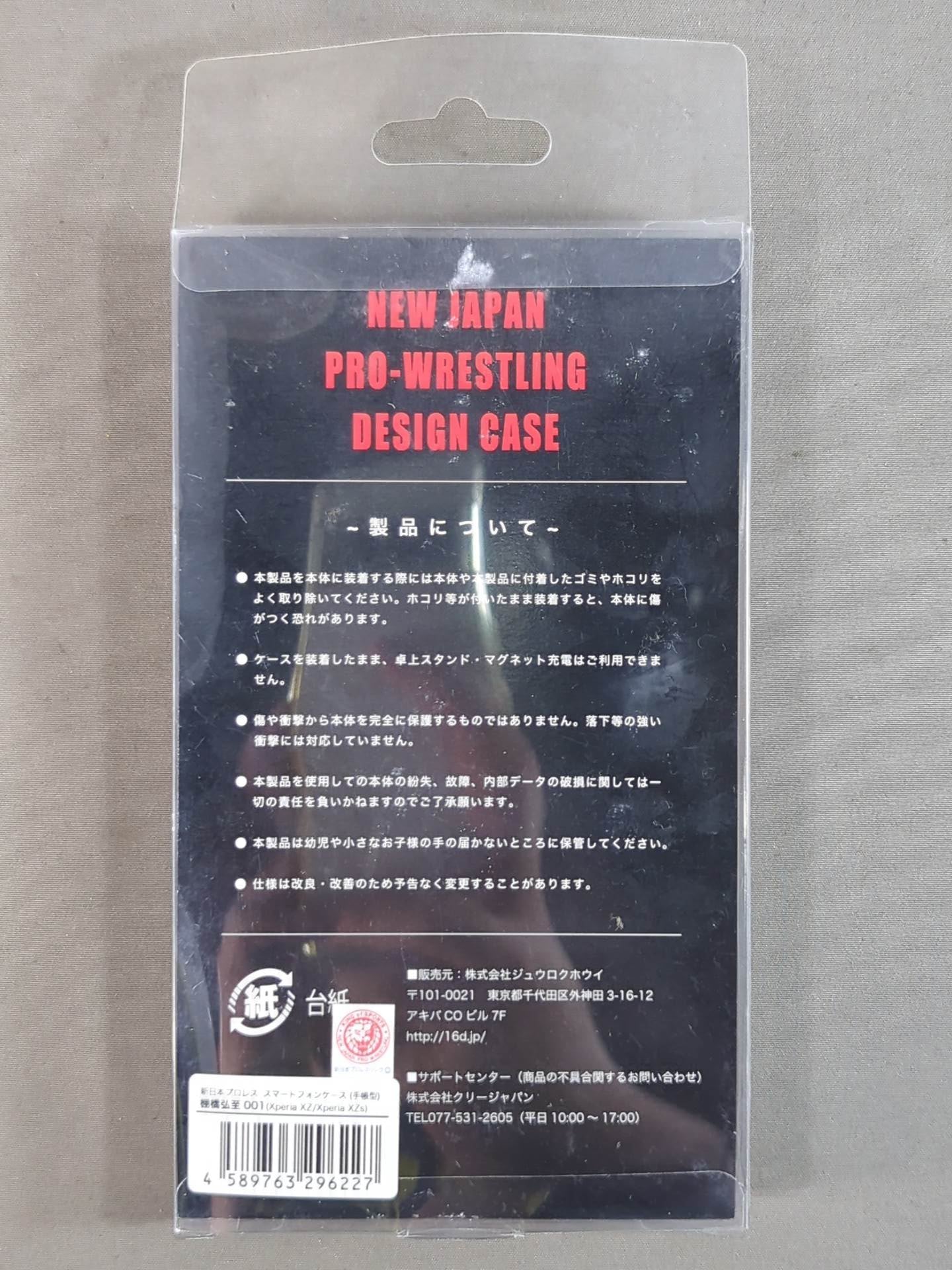 Hiroshi Tanahashi Smartphone Case (Notebook Type)(1)