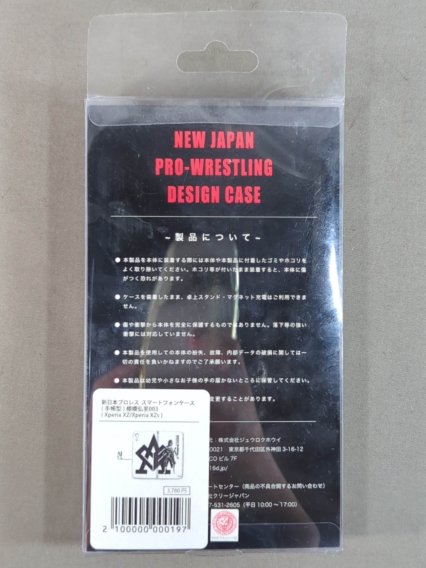 Hiroshi Tanahashi Smartphone Case (Notebook Type)(2)