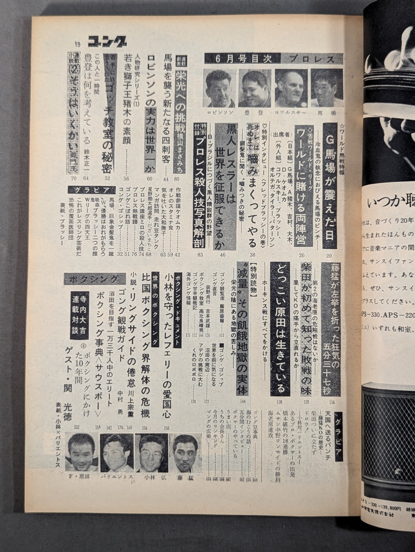 Monthly Gong Vol.1 No.2