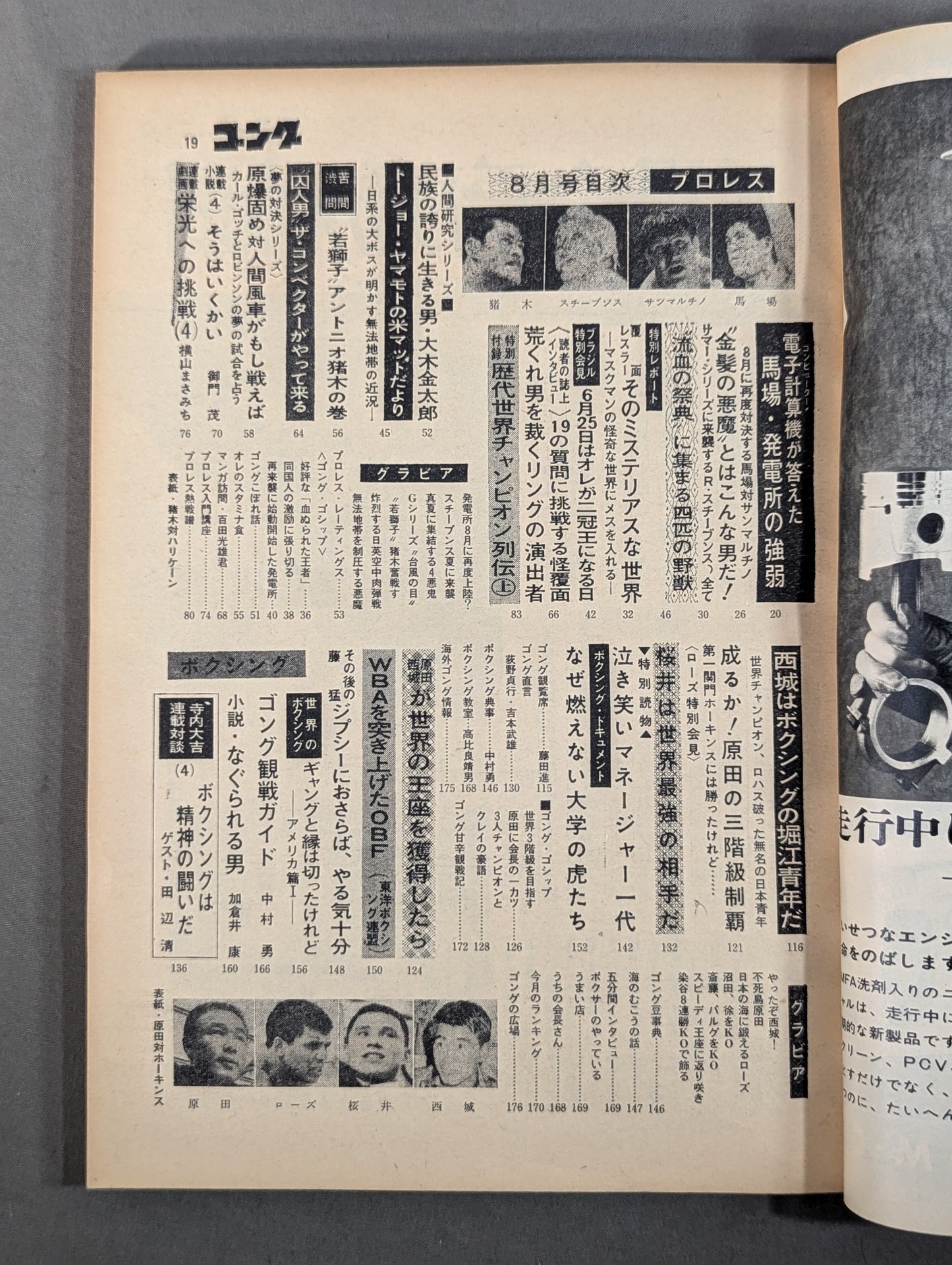 Monthly Gong Vol.1 No.4