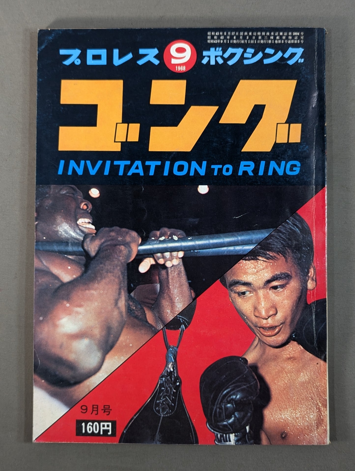Monthly Gong Vol.1 No.5