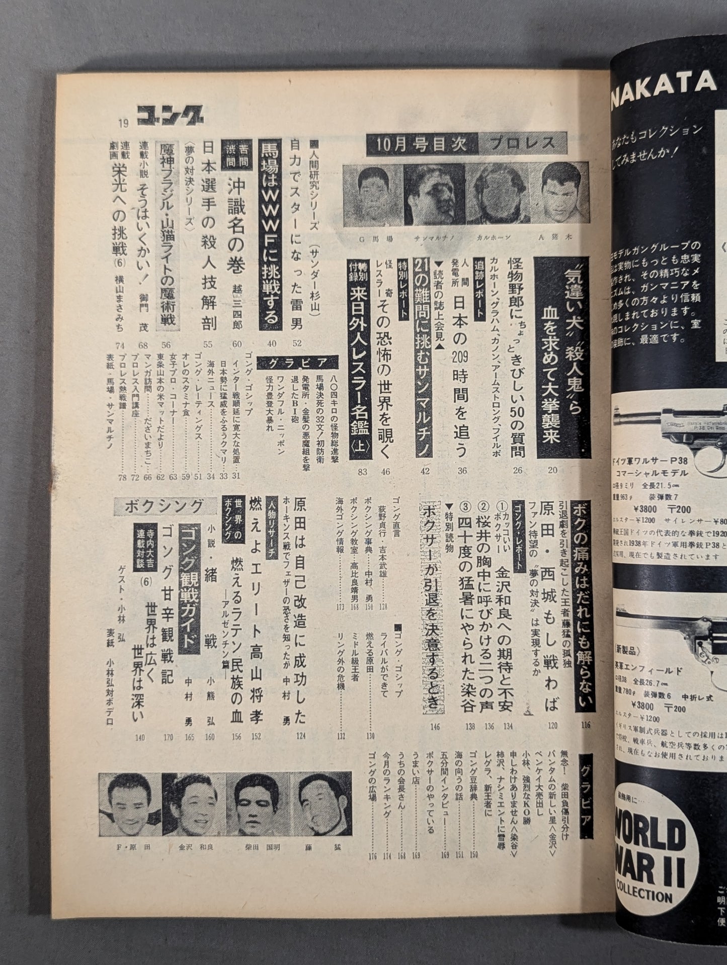 Monthly Gong Vol.1 No.6