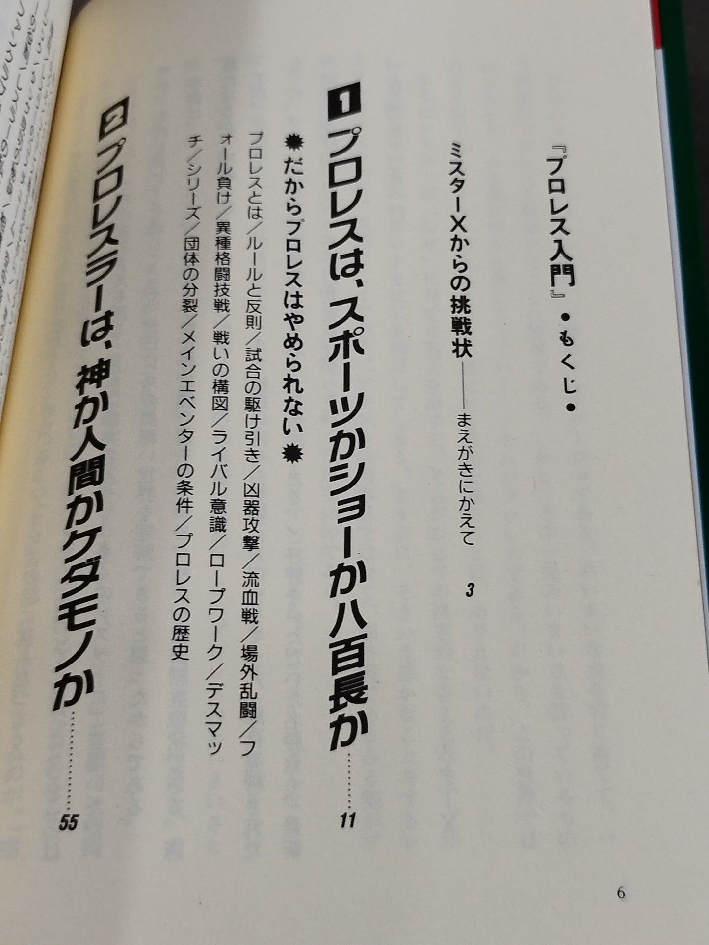Pocket Book 40 Introduction to Pro Wrestling Latest Edition