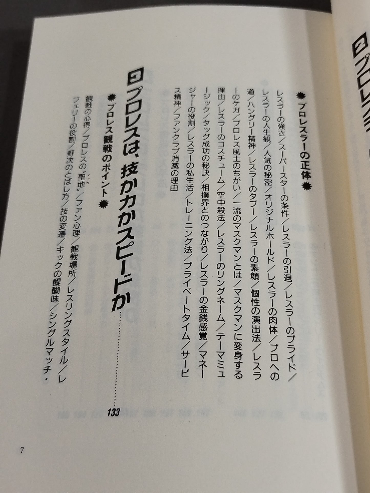 Pocket Book 40 Introduction to Pro Wrestling Latest Edition