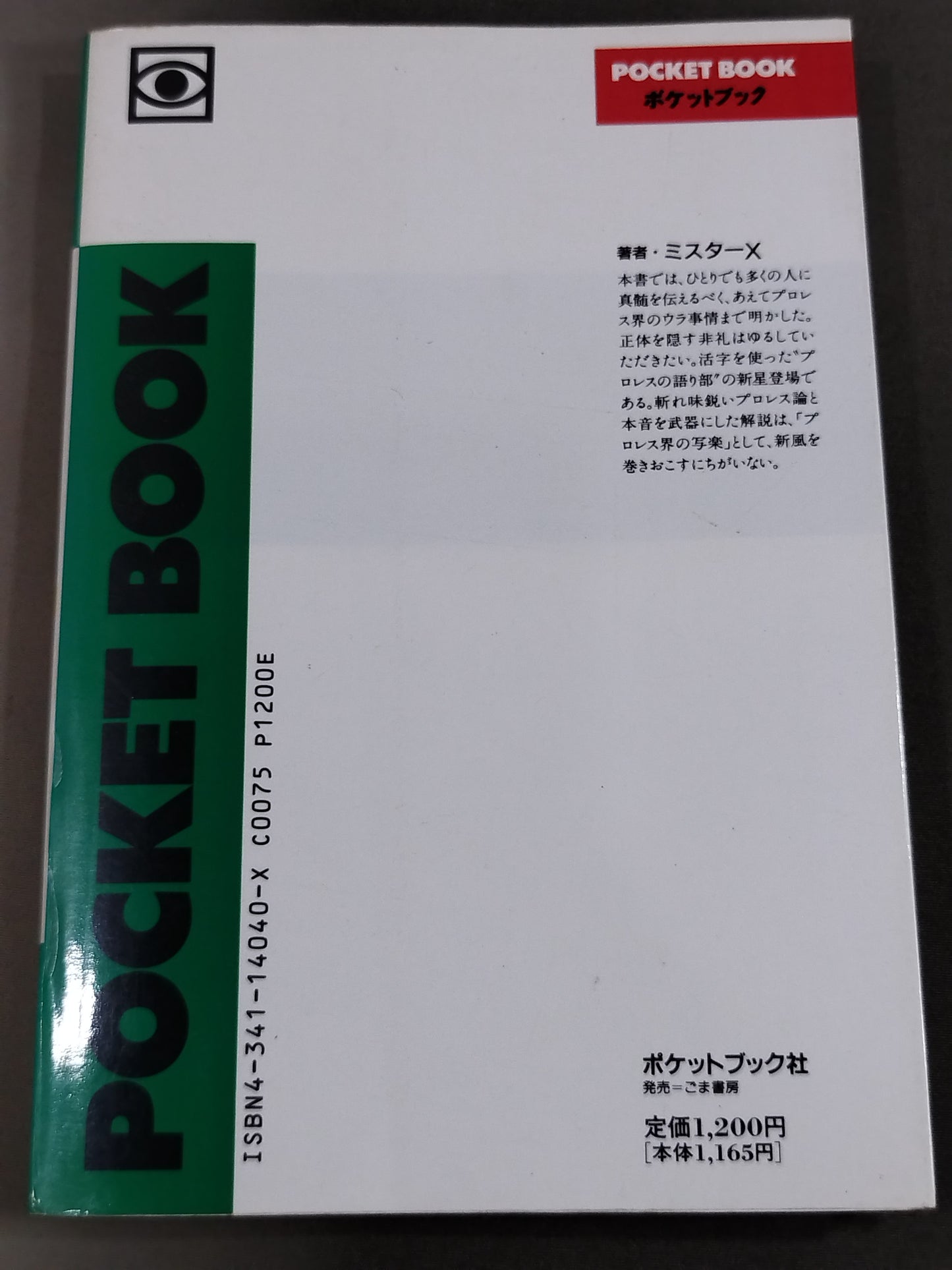 Pocket Book 40 Introduction to Pro Wrestling Latest Edition