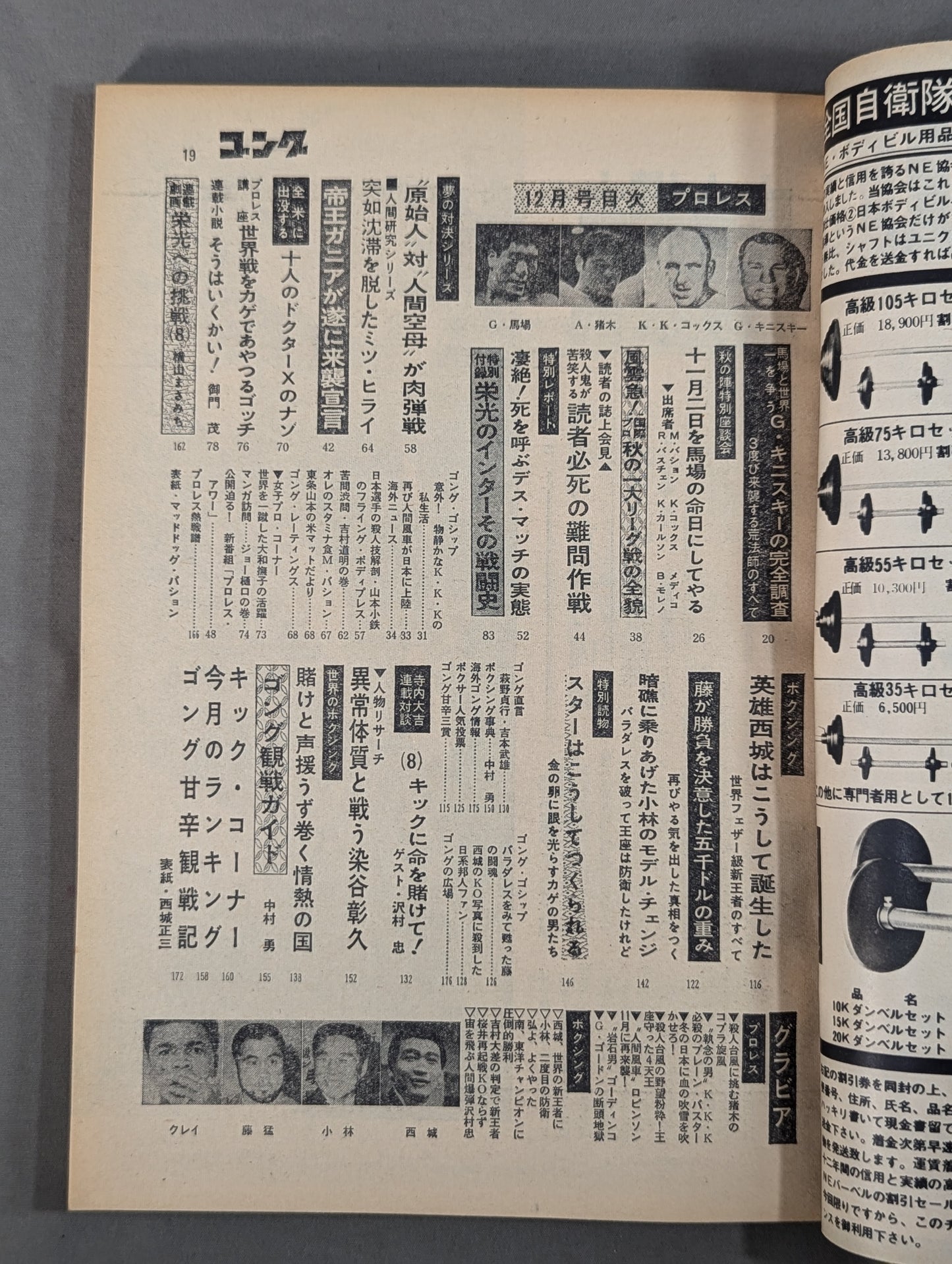 Monthly Gong Vol.1 No.9