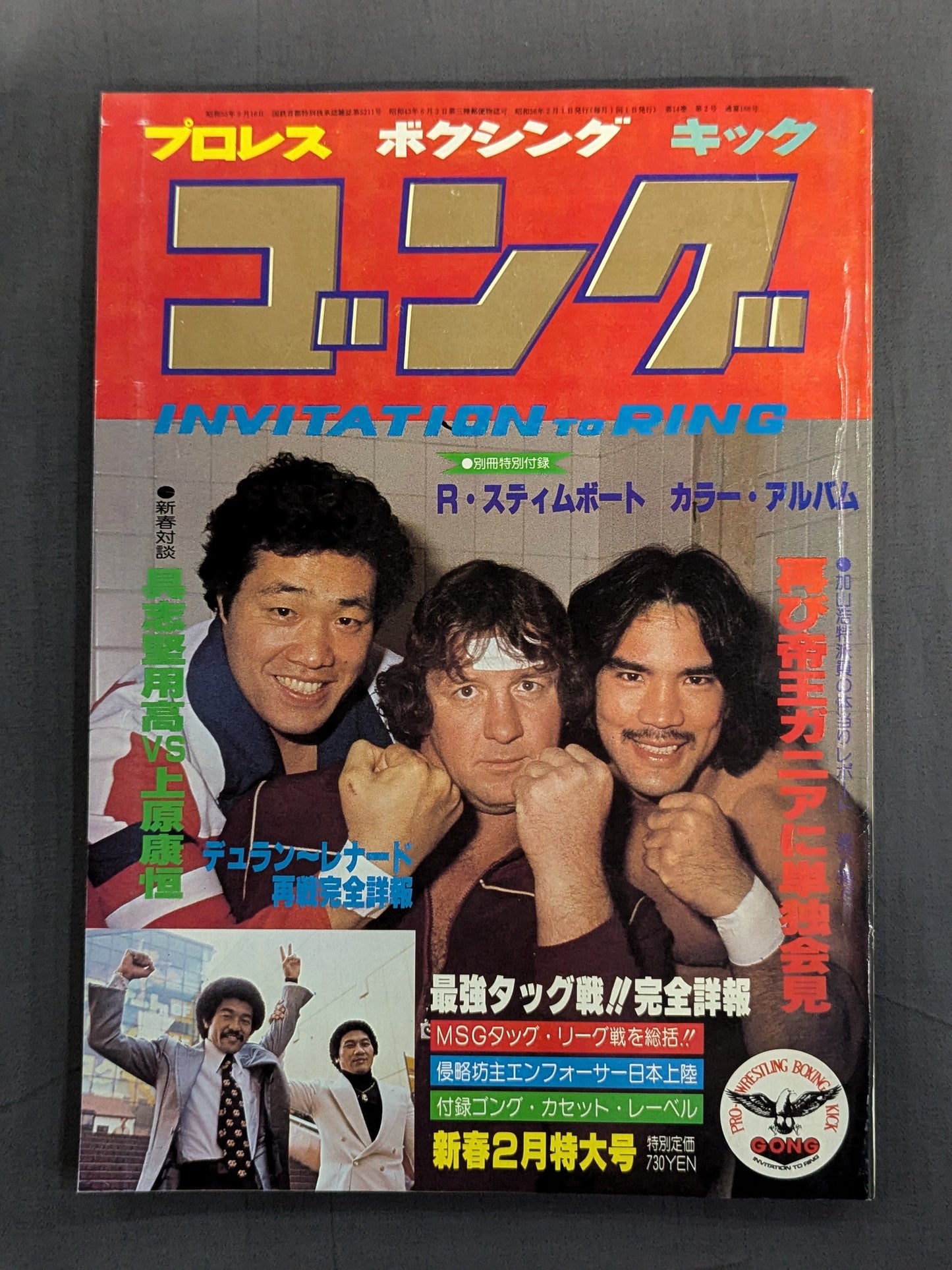 Monthly Gong Vol.14 No.2