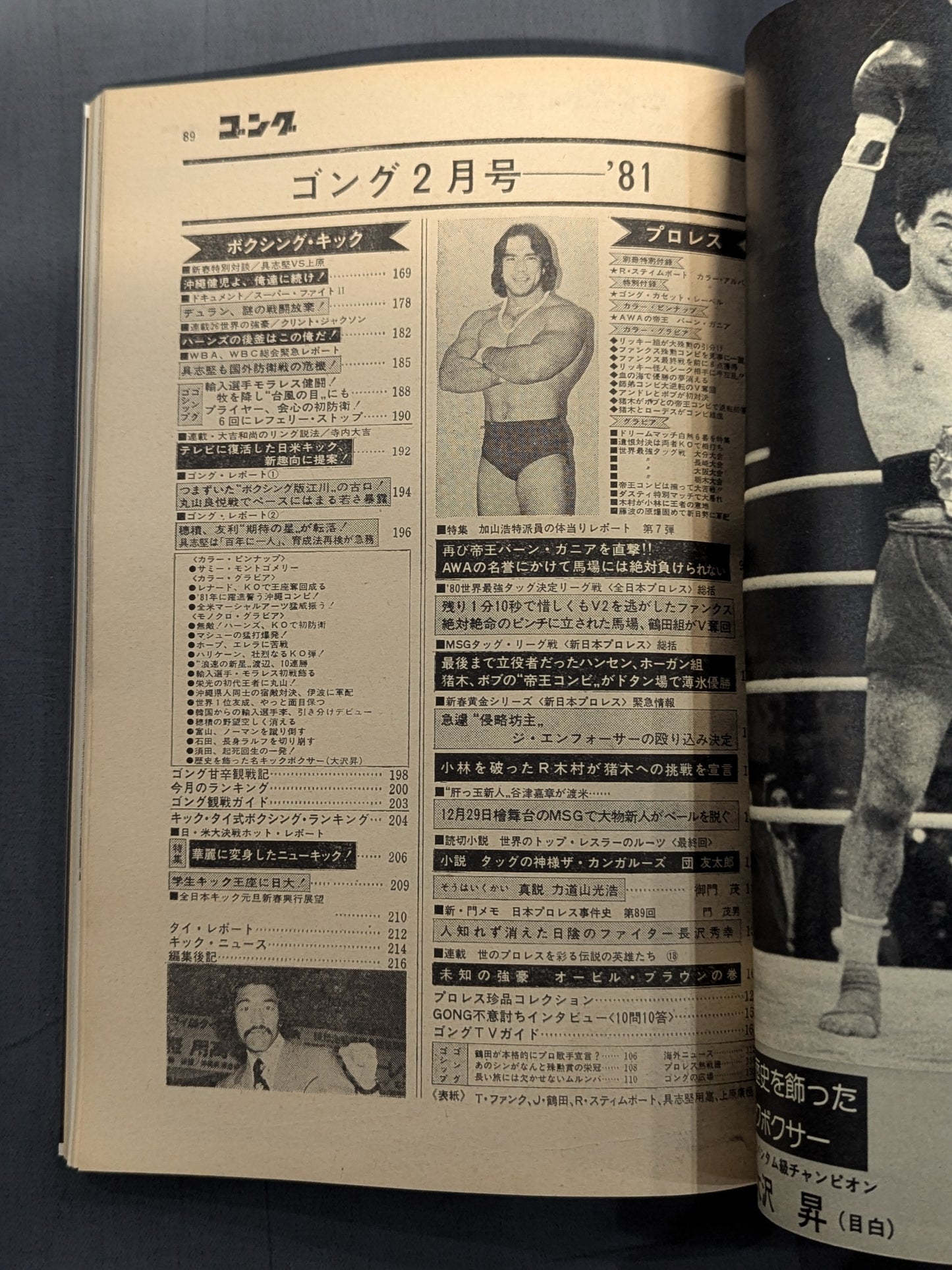 Monthly Gong Vol.14 No.2