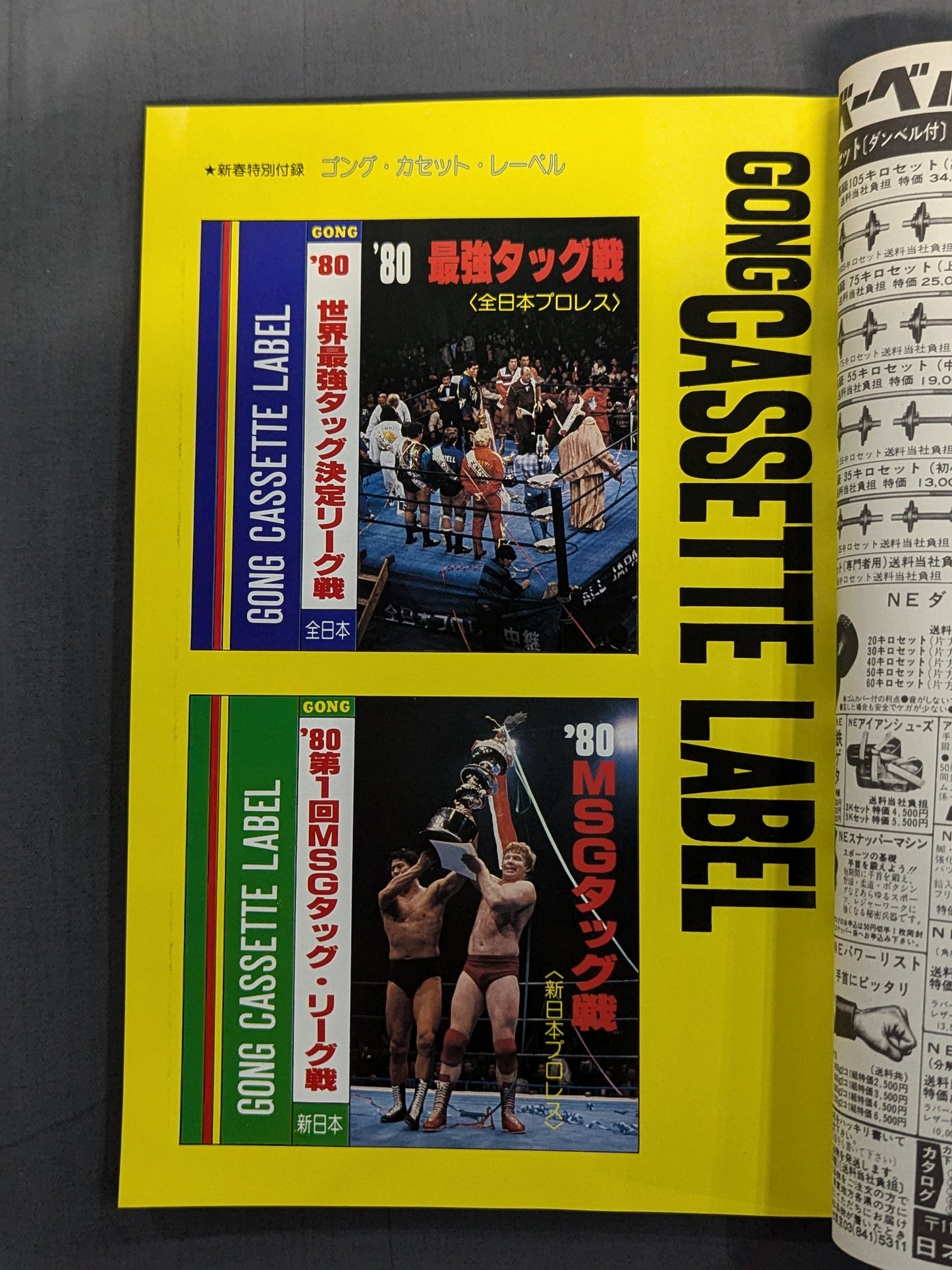 Monthly Gong Vol.14 No.2