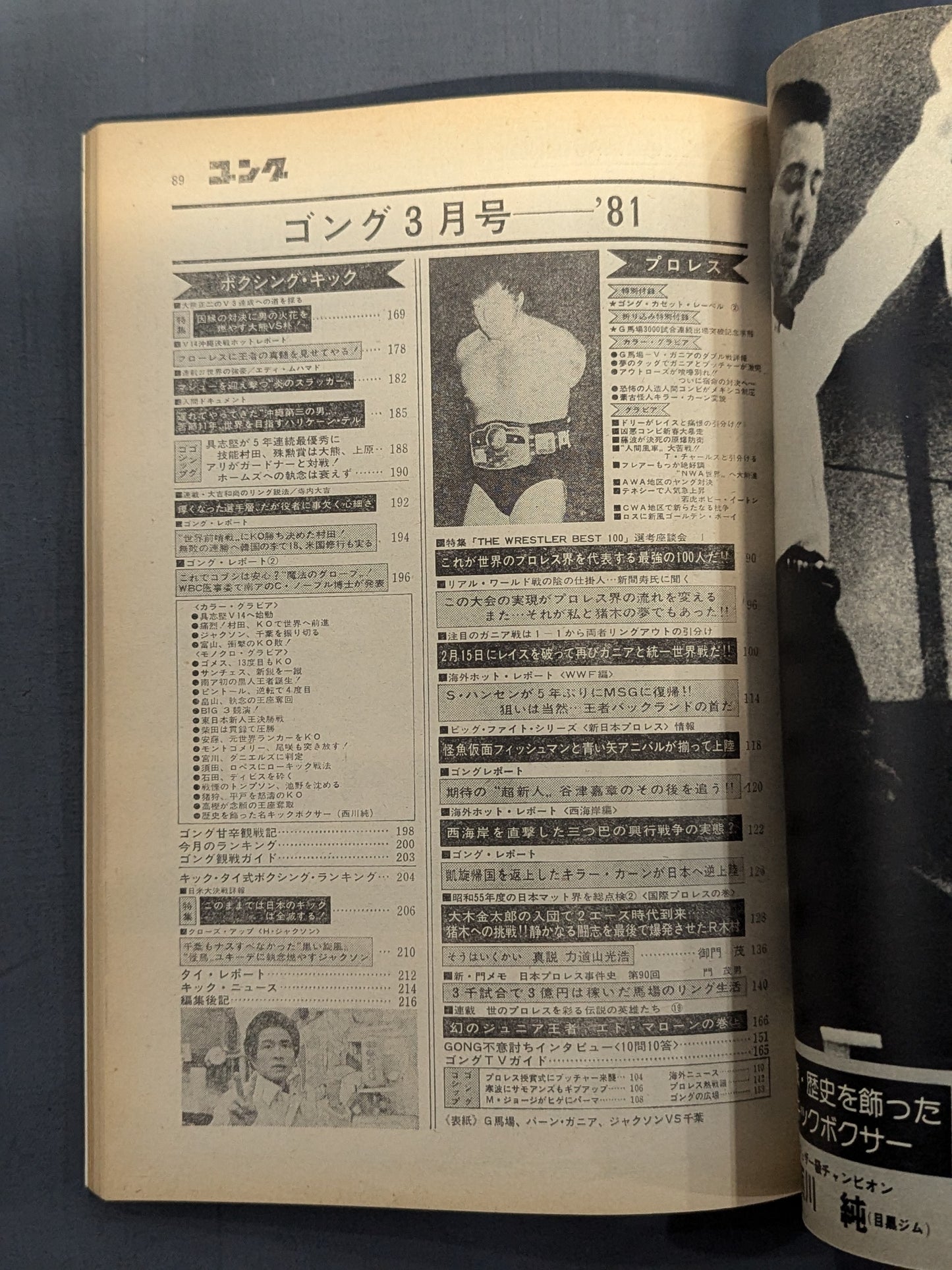 Monthly Gong Vol.14 No.3
