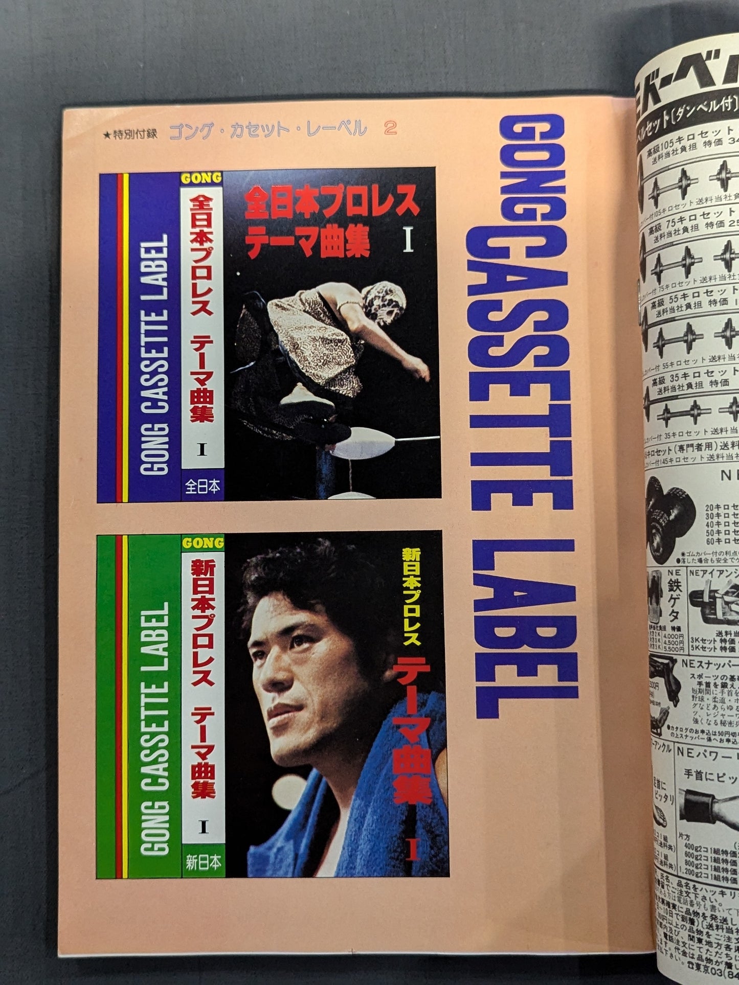 Monthly Gong Vol.14 No.3