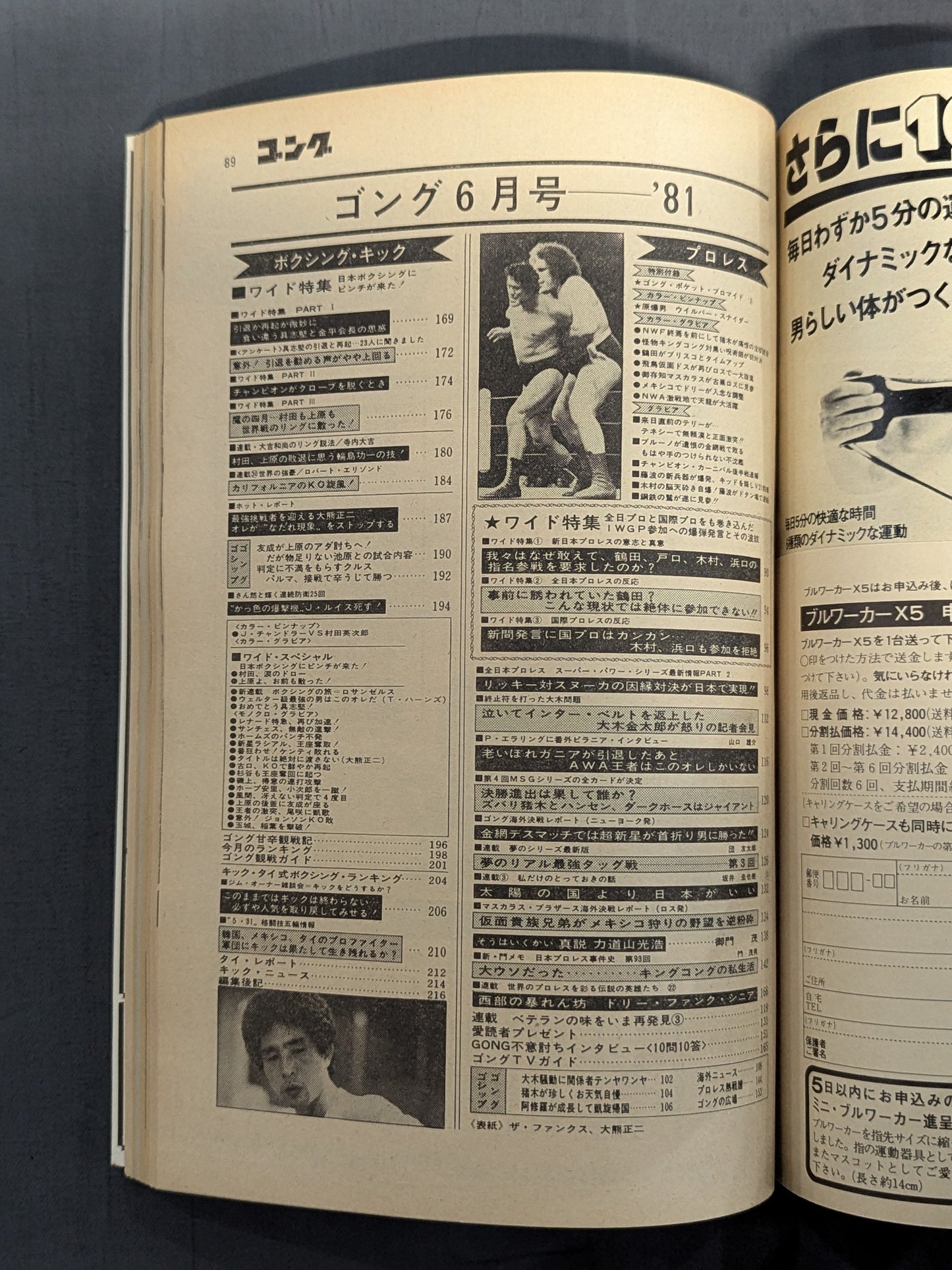 Monthly Gong Vol.14 No.6