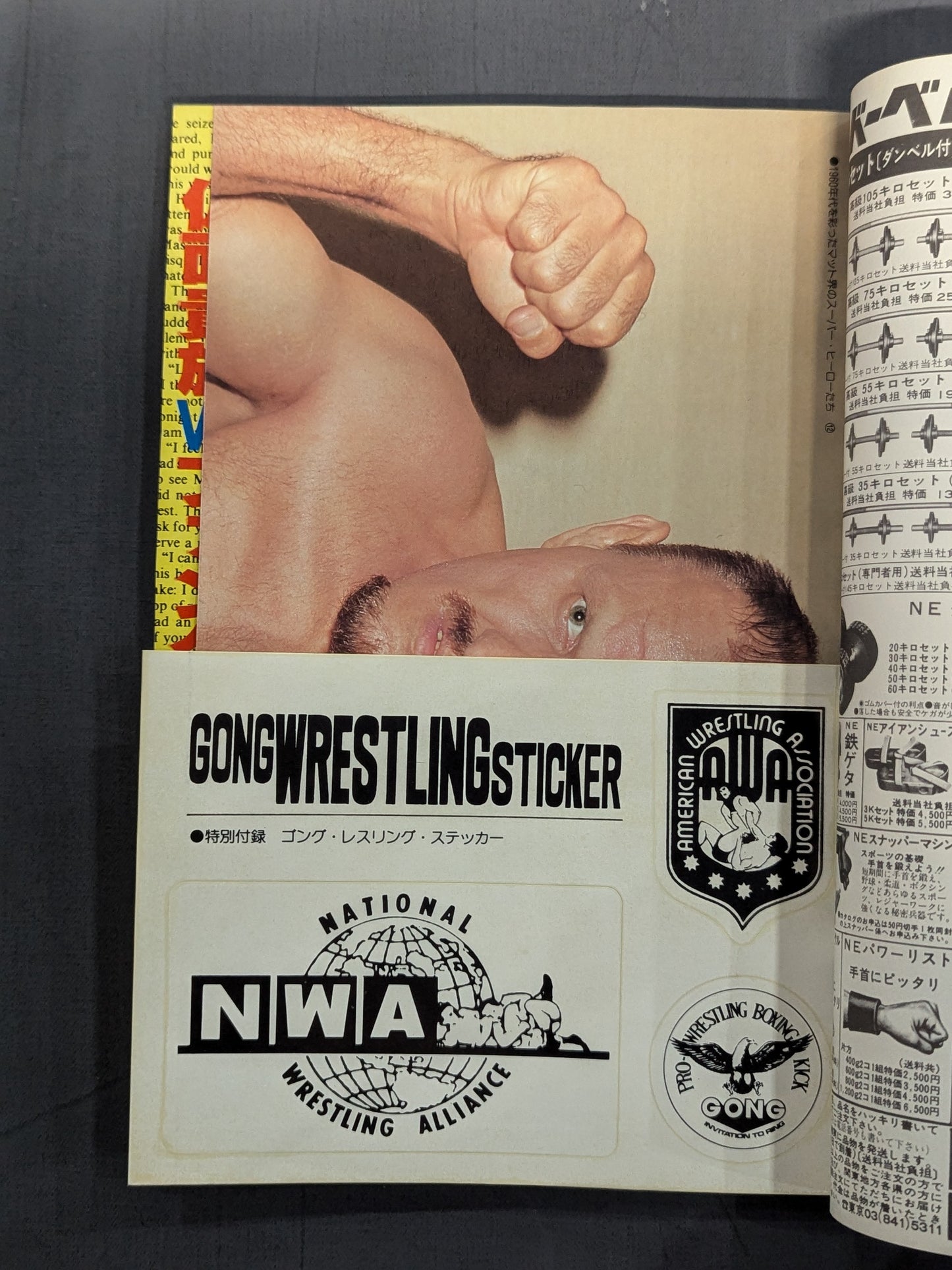 Monthly Gong Vol.14 No.8