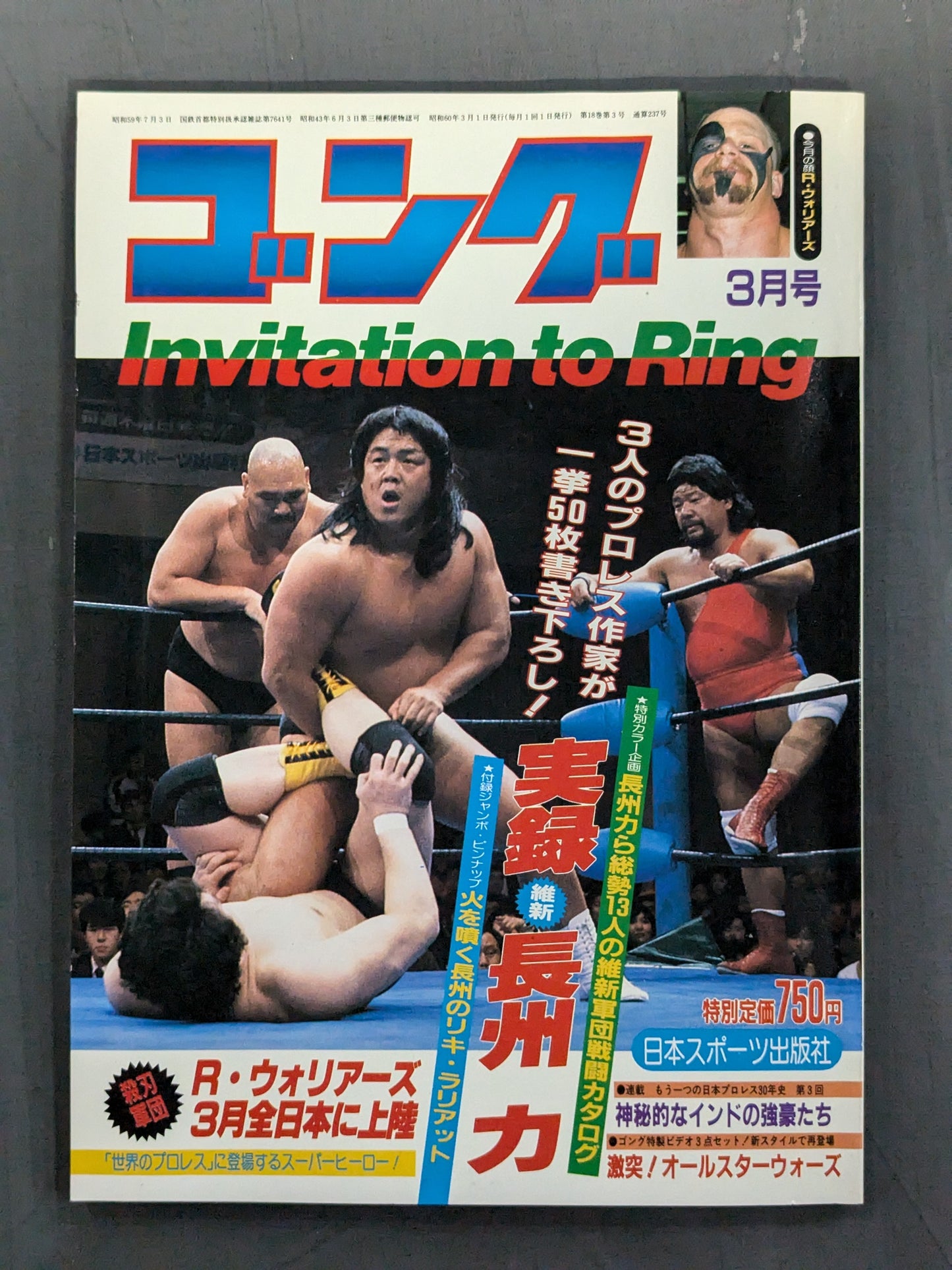 Monthly Gong Vol.18 No.3