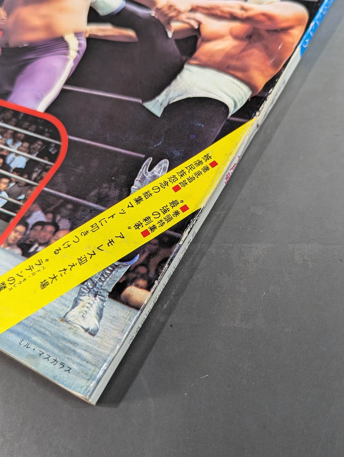 プロレス&ボクシング 1972年7月号