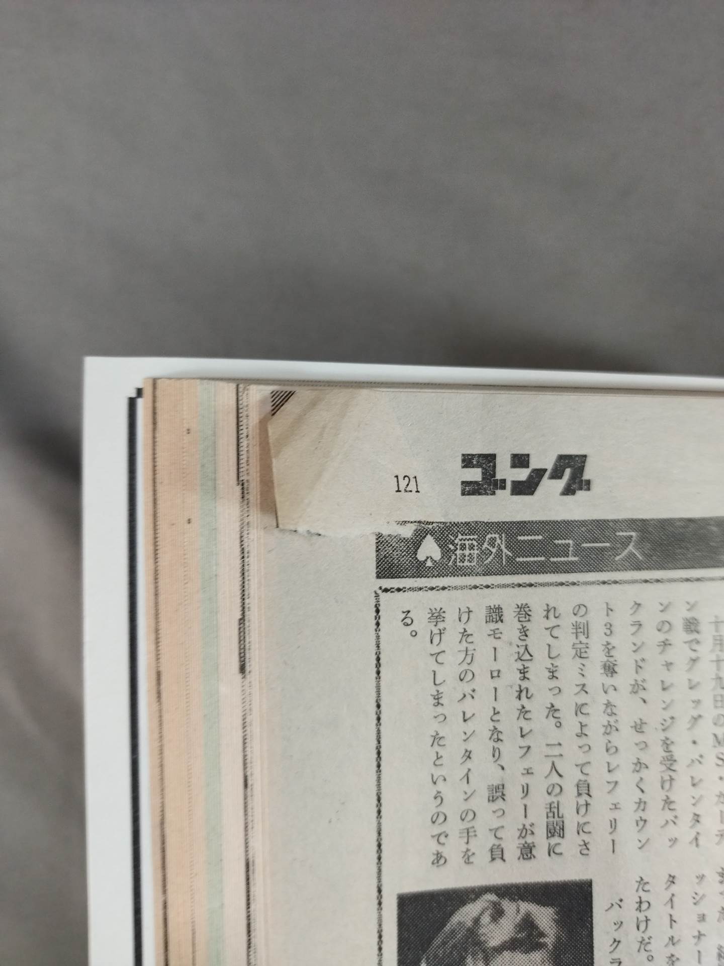 Monthly Gong Vol.15 No.1