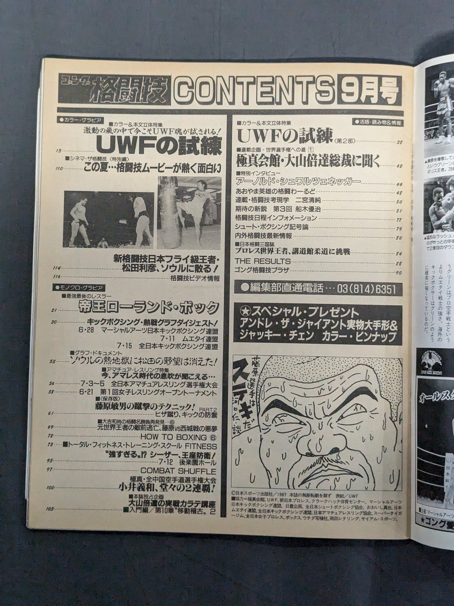 Gong Martial Arts 267