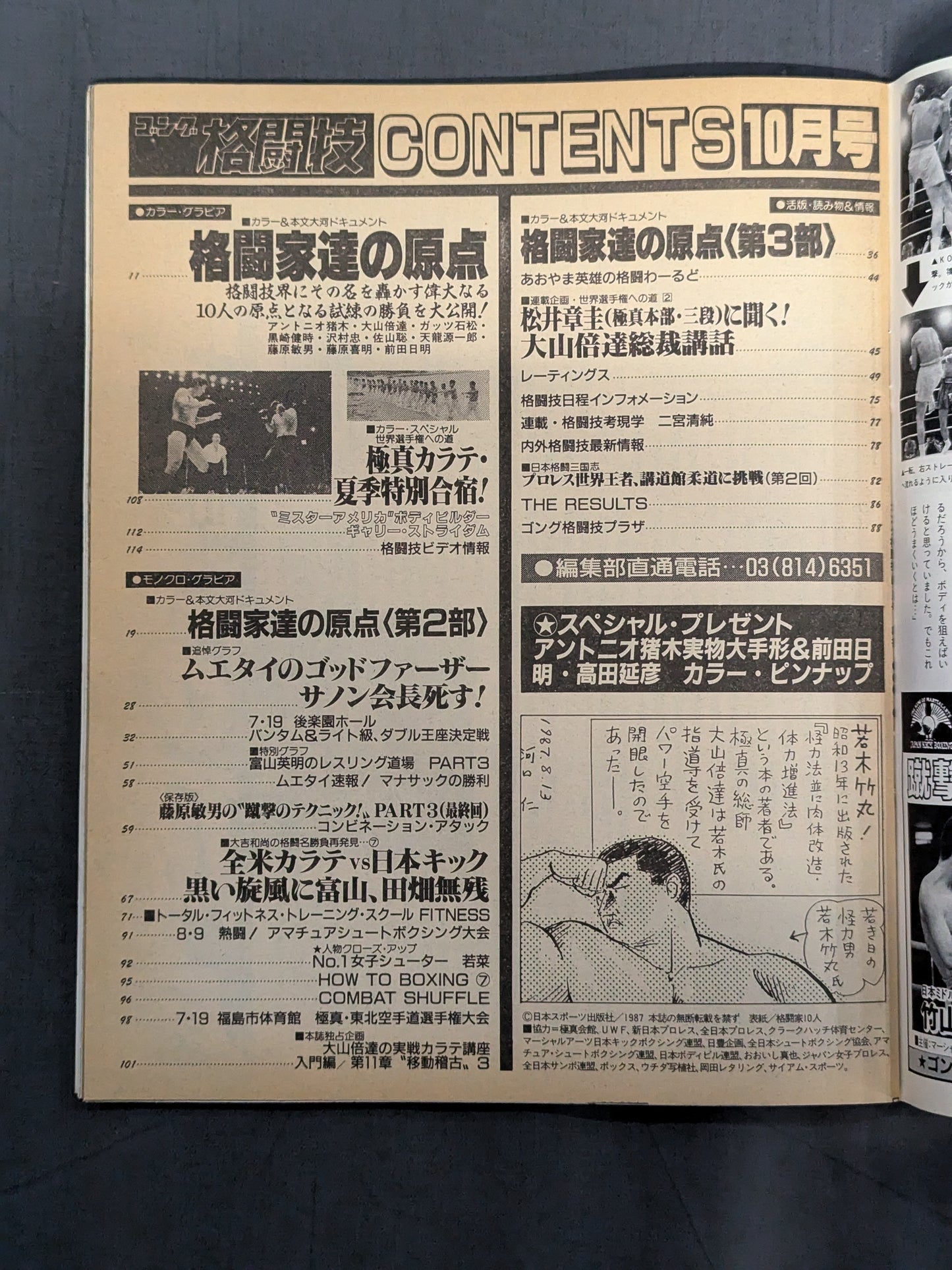 Gong Martial Arts 268