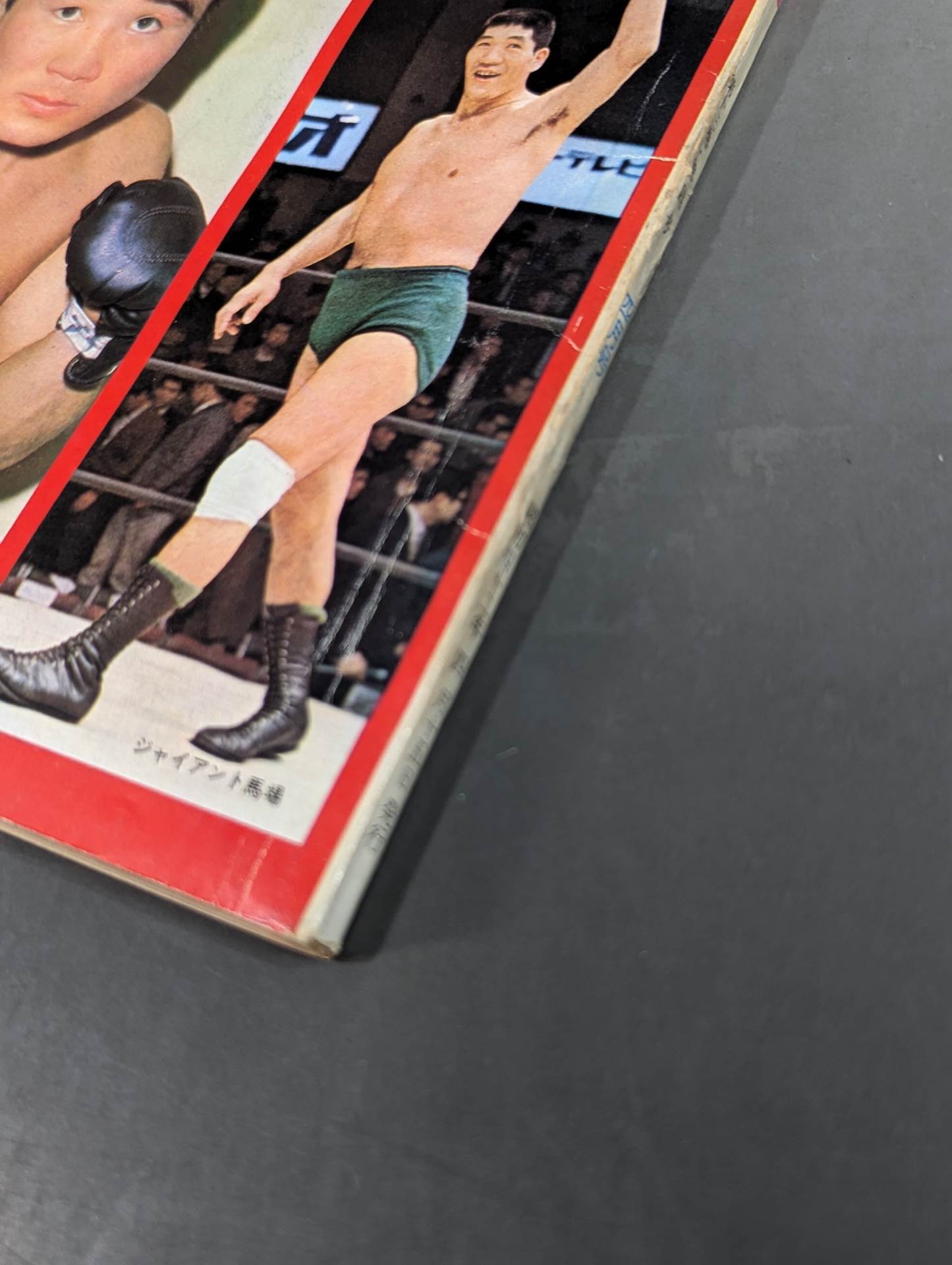 プロレス&ボクシング 1967年4月号