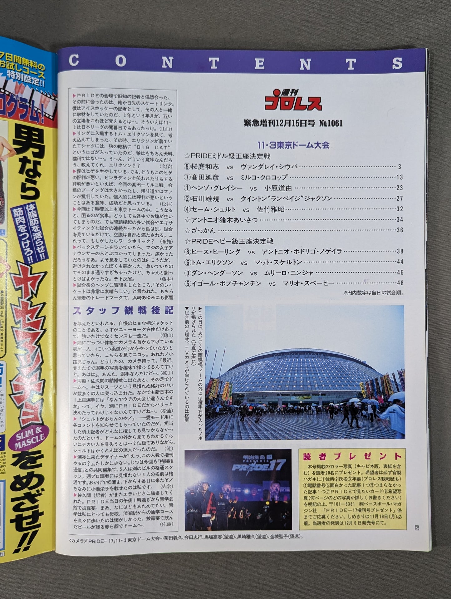週刊プロレス1061