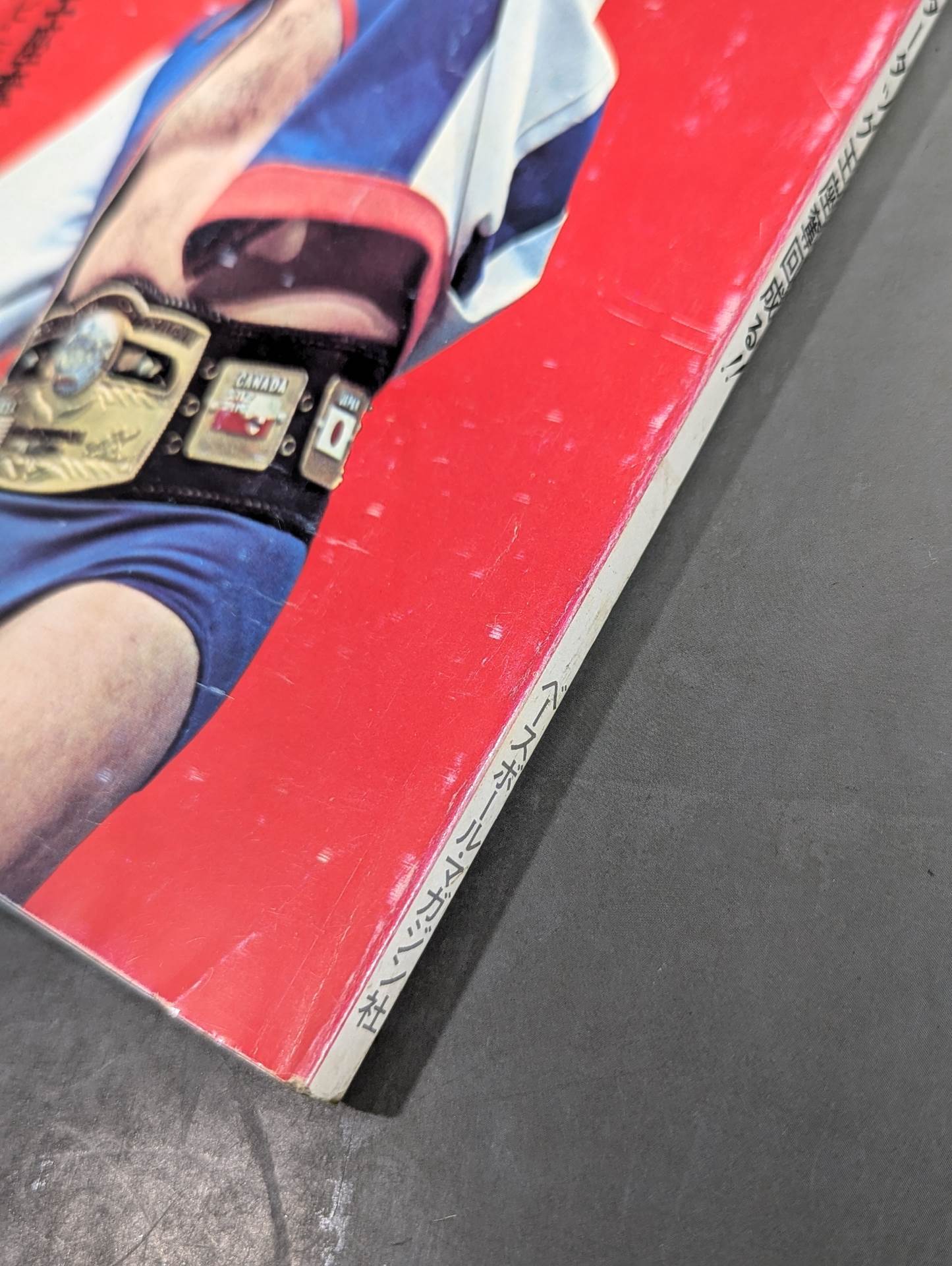 月刊プロレス 1975年3月号