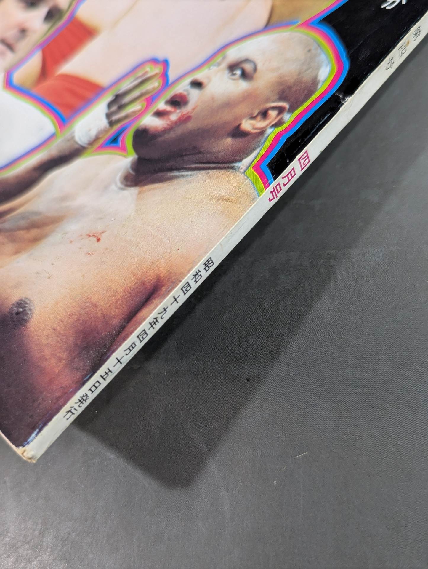 月刊プロレス 1974年4月号