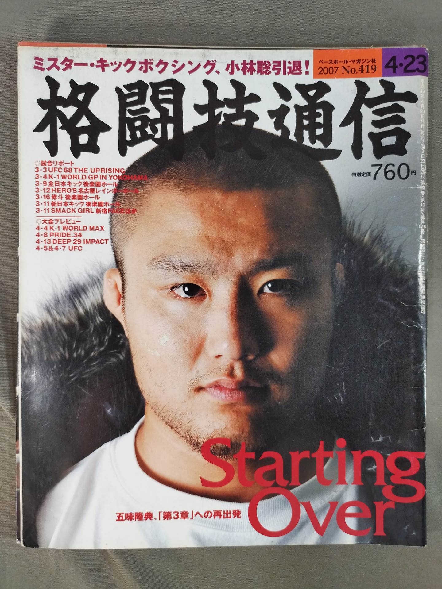 Martial Arts Communication 419