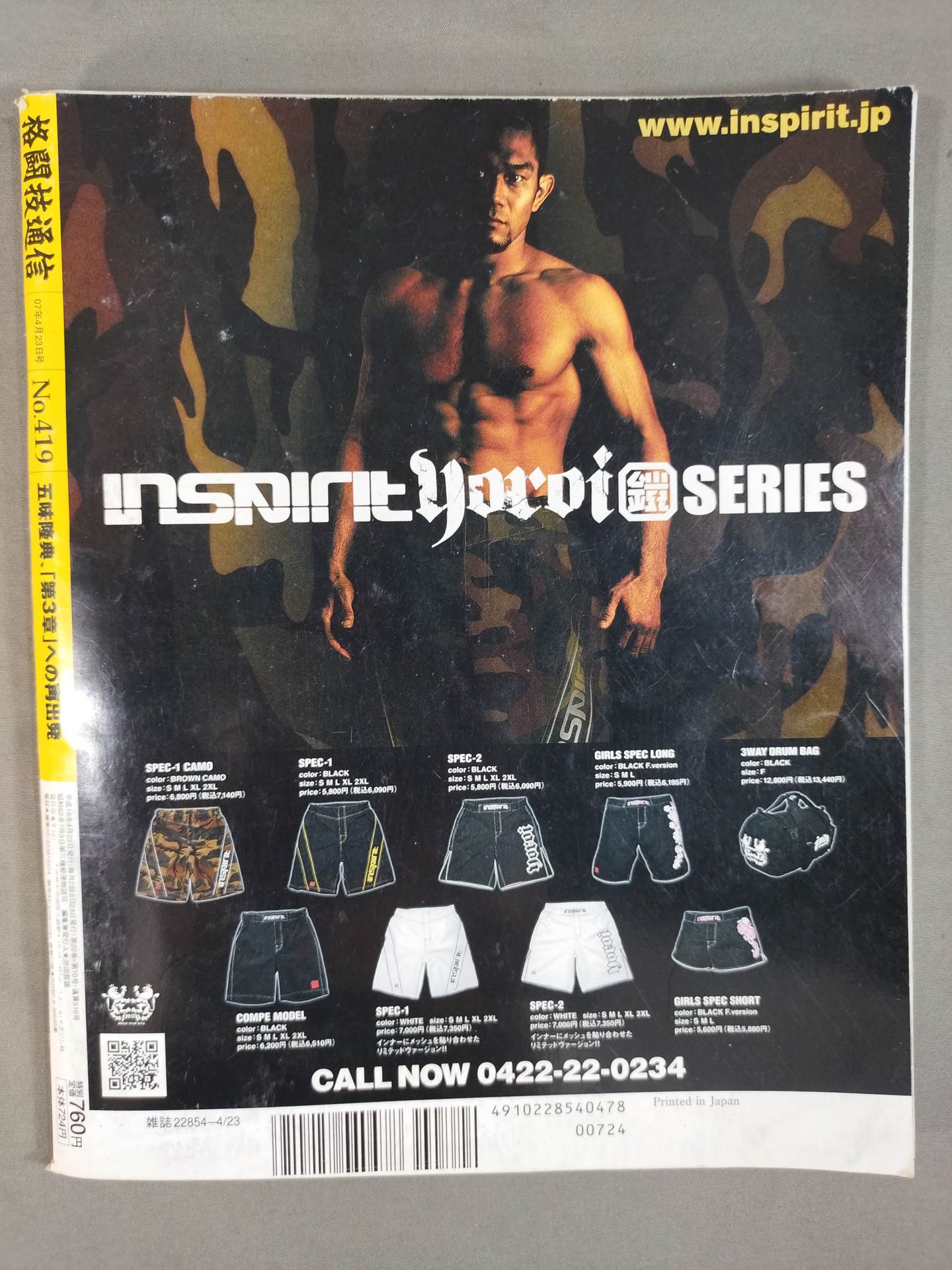 Martial Arts Communication 419