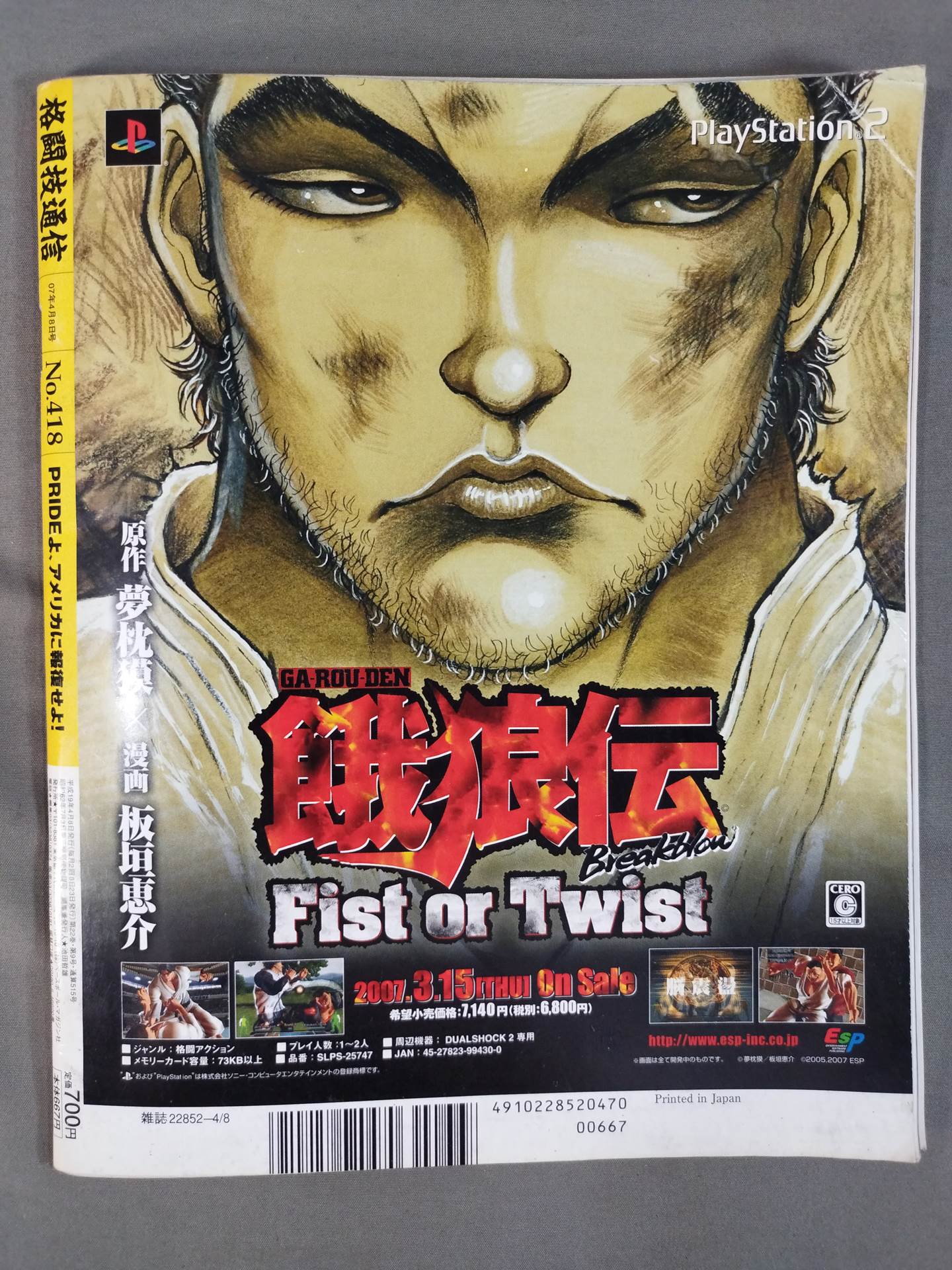 Martial Arts Communication 418