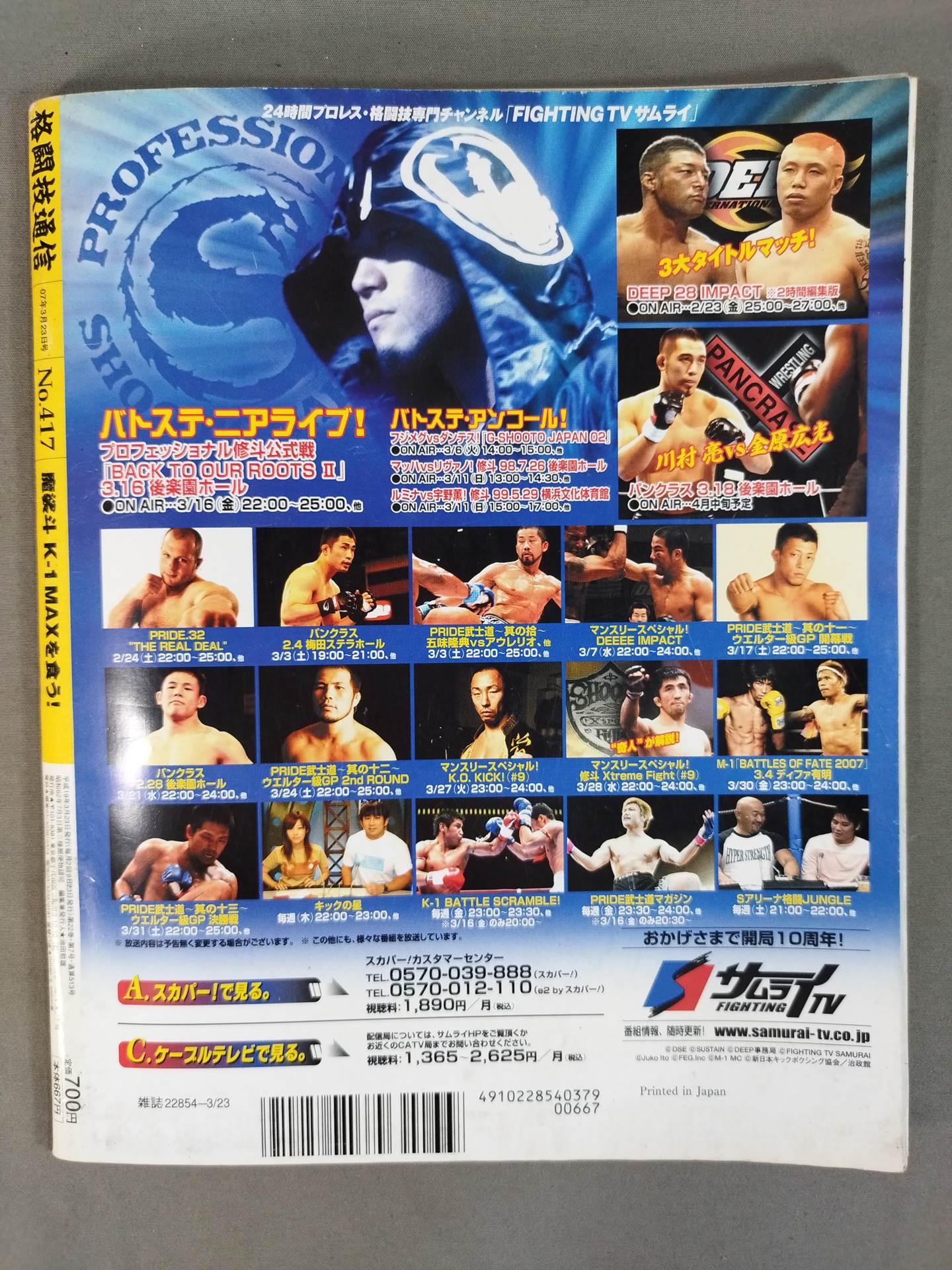 Martial Arts Communication 417