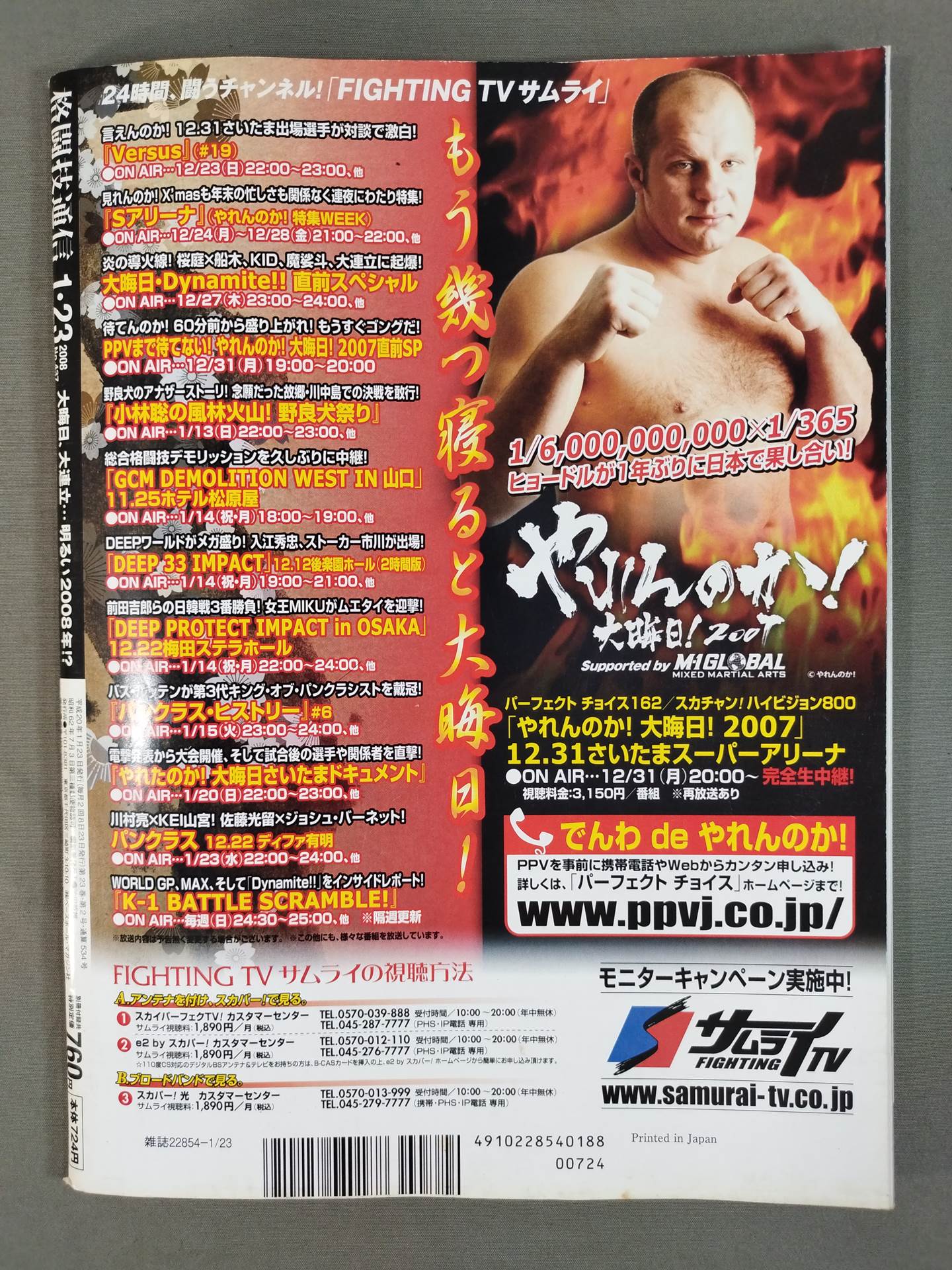 Martial Arts Communication 437
