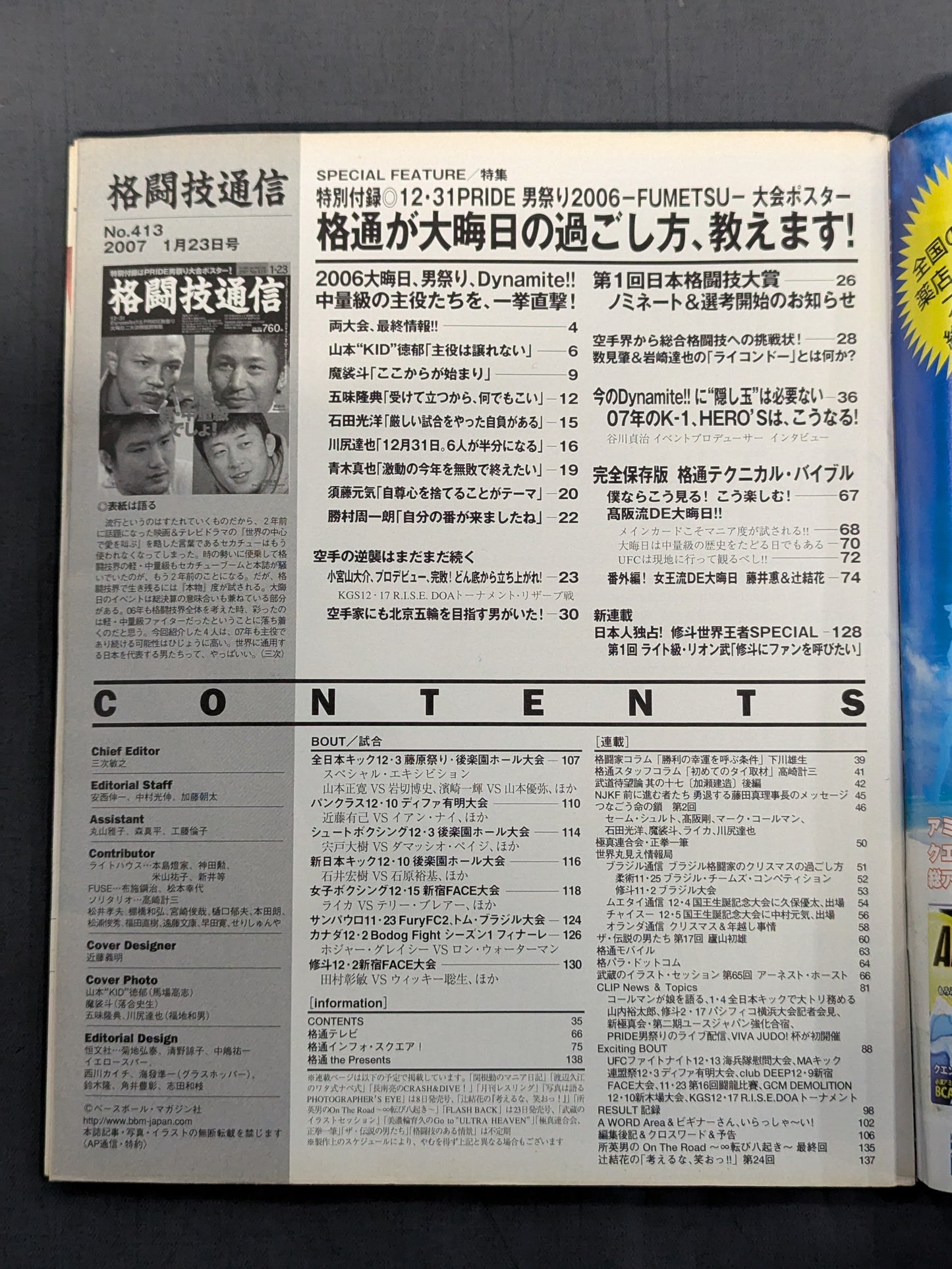 Martial Arts Communication 413