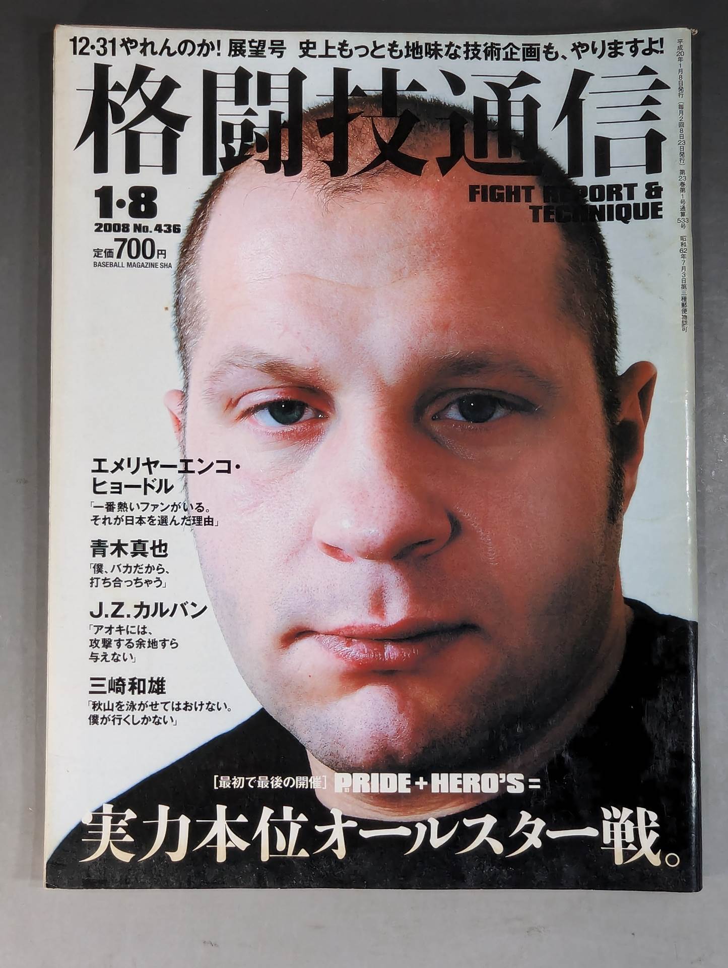 Martial Arts Communication 436