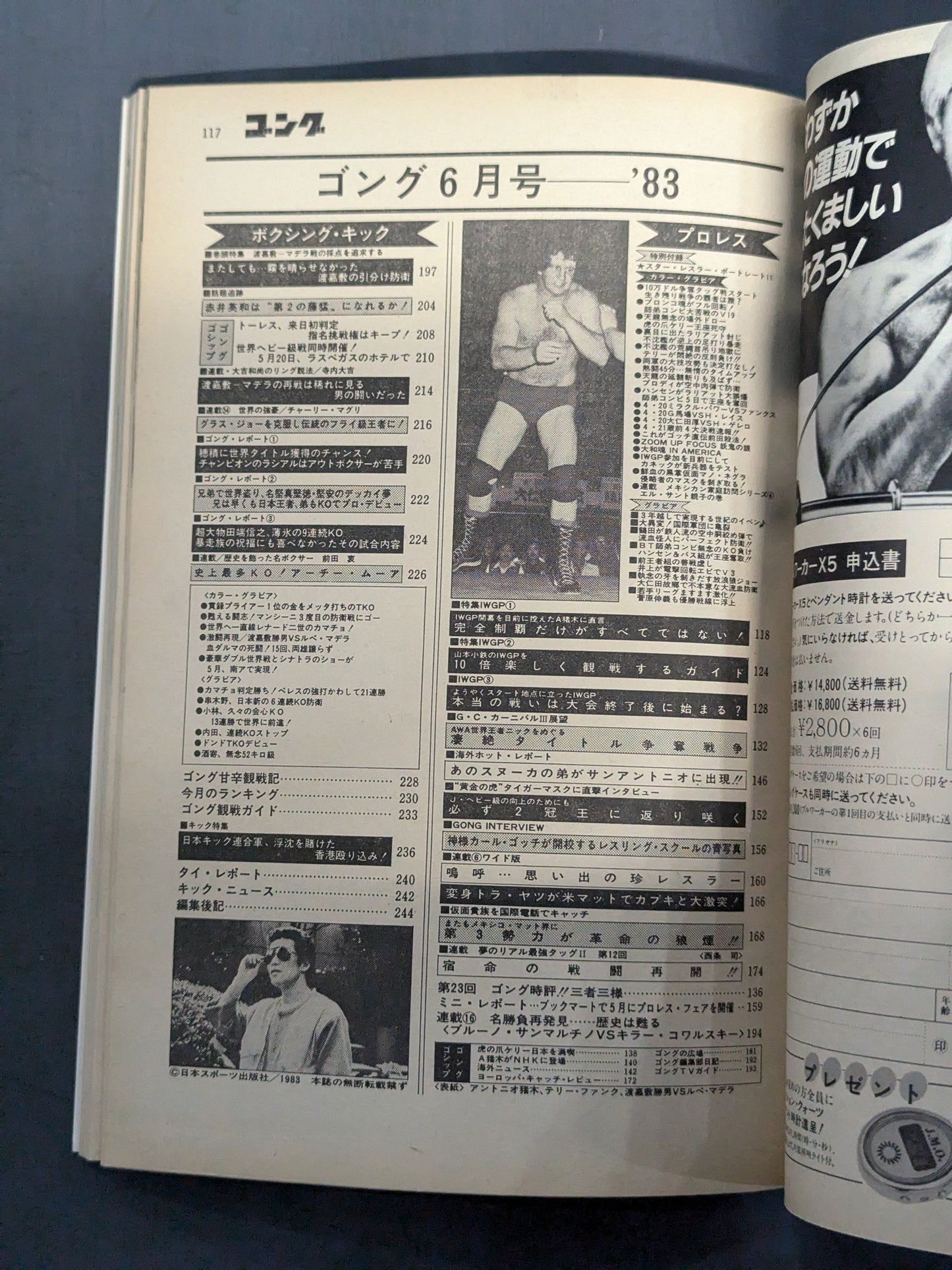 Monthly Gong Vol.16 No.6