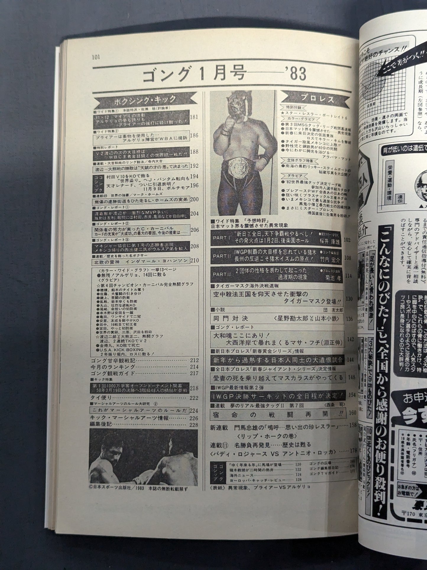 Monthly Gong Vol.16 No.1