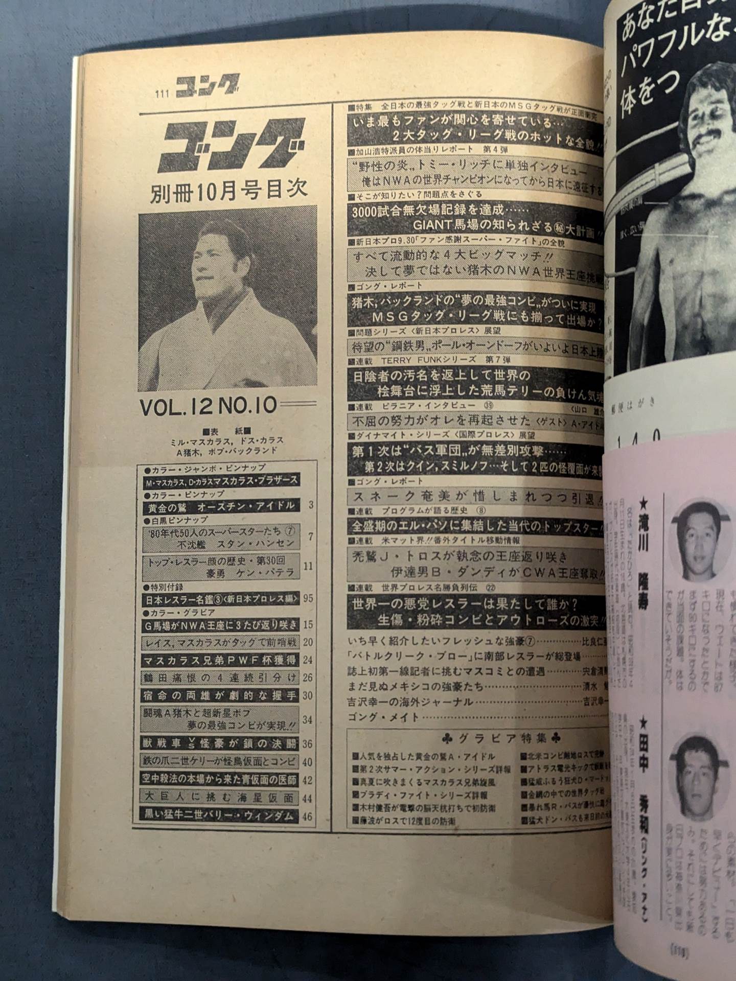 Bessatsu Gong Vol.12 No.10