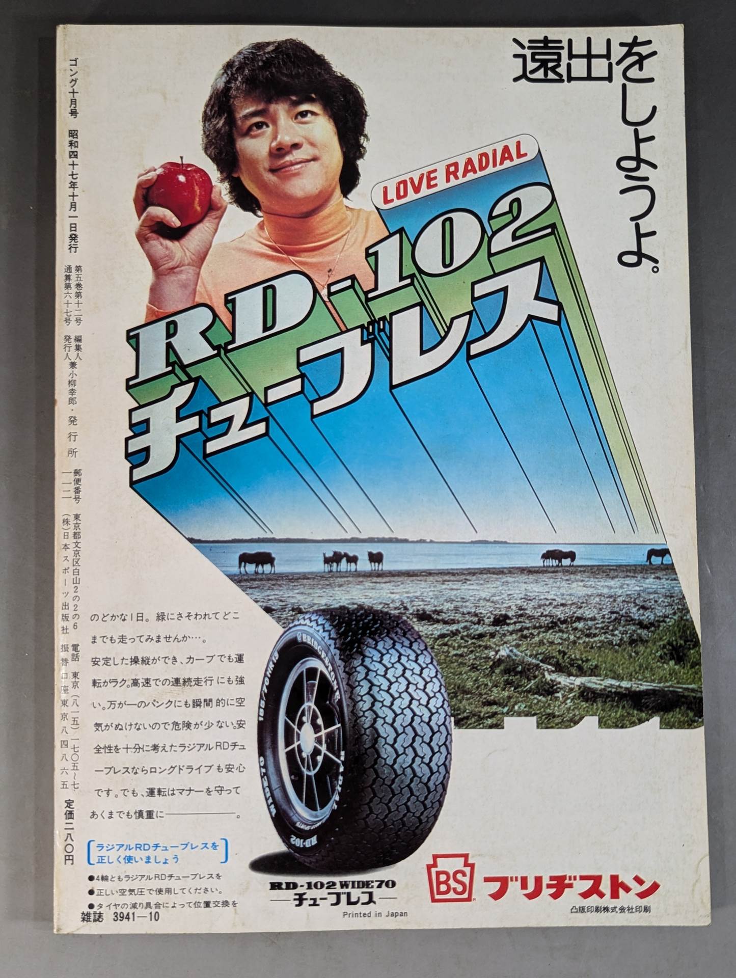 Monthly Gong Vol.5 No.12